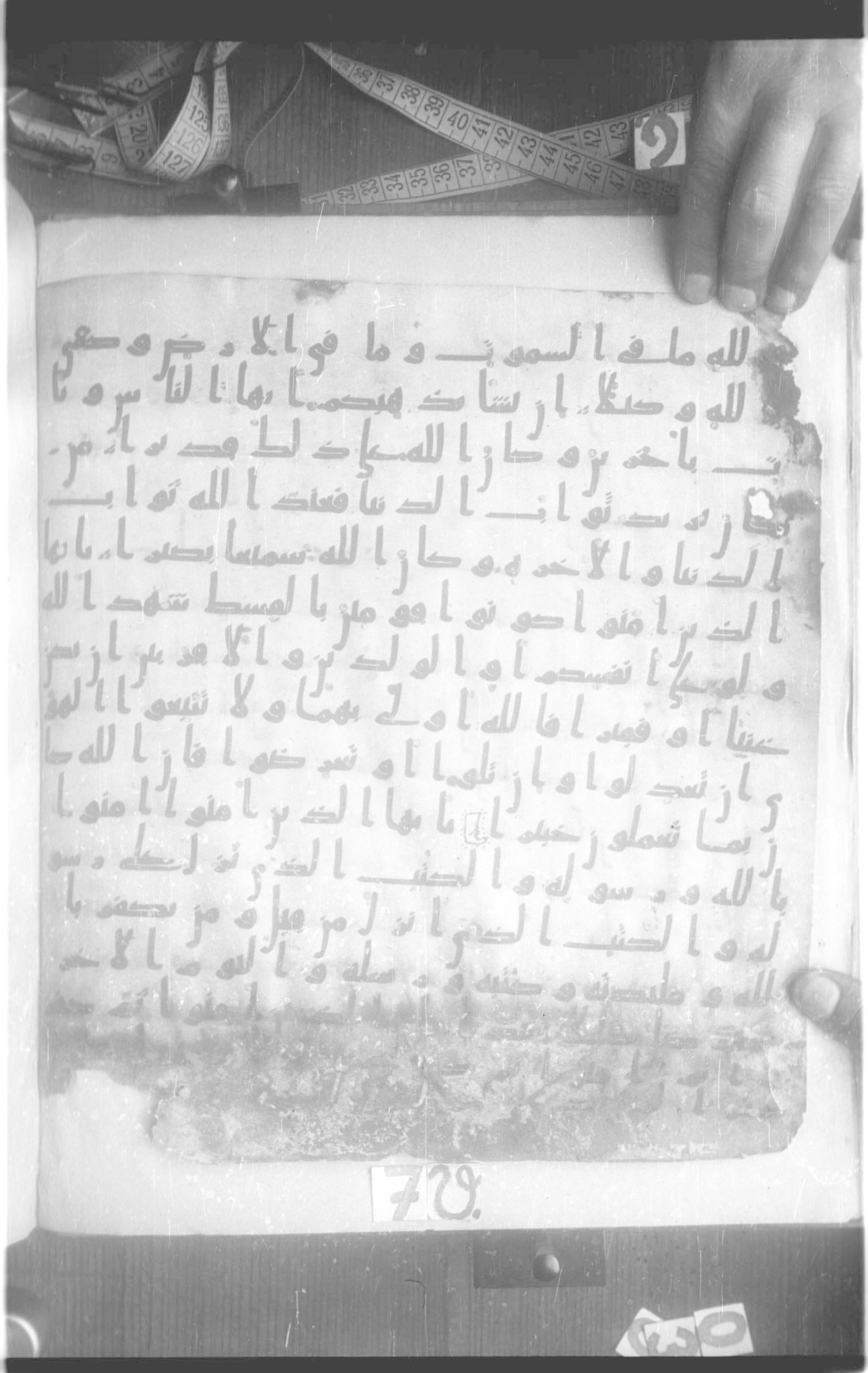 Paris, BnF, Arabe 330 (b) (Scan 1), in kūfī B.Ib script, showing Surah 4:136 from 8th Century AD found in Fustat (Old Cairo), Egypt, currently housed at Bibliothèque nationale de France, Paris