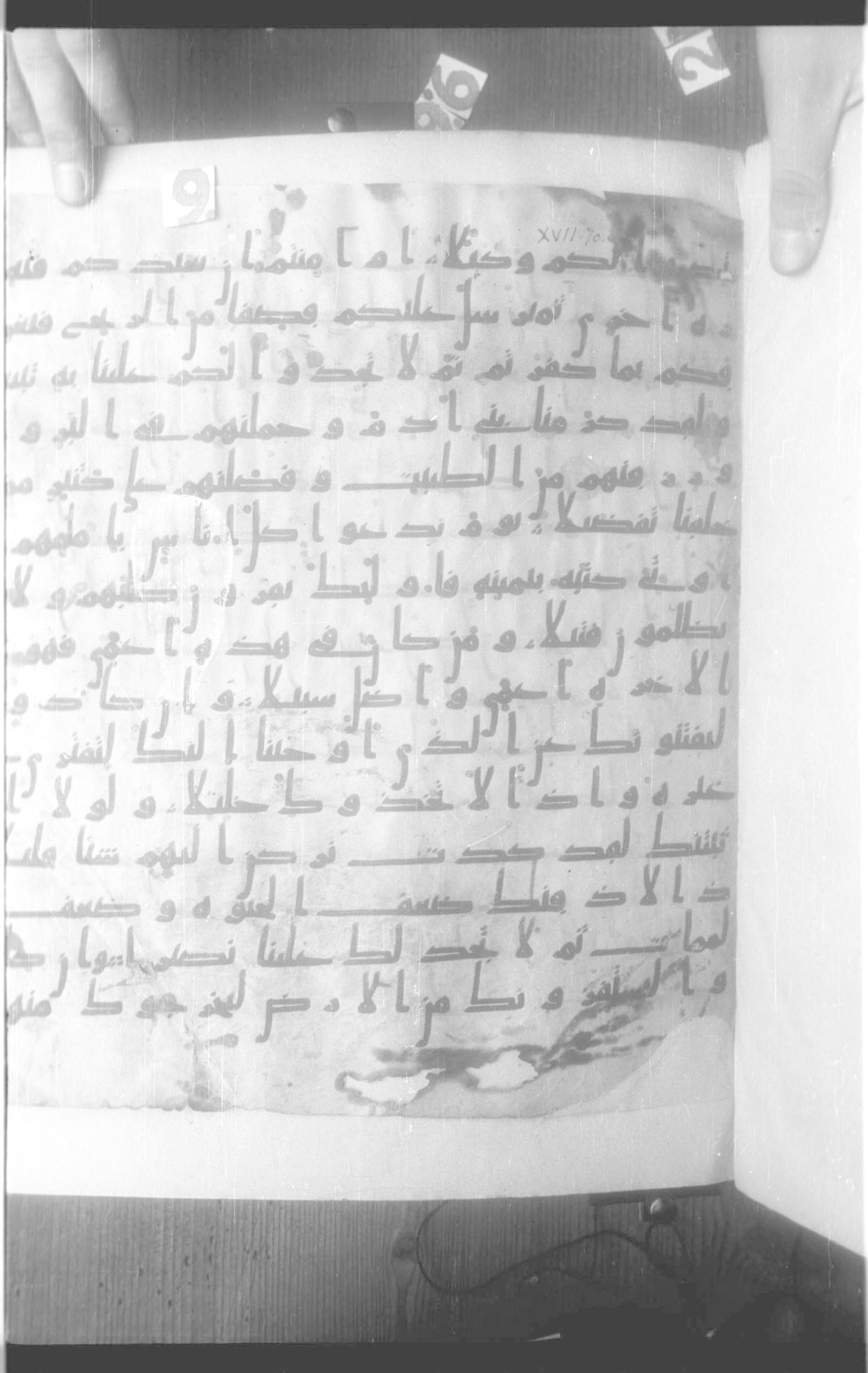 Paris, BnF, Arabe 330 (b) (Scan 1), in kūfī B.Ib script, showing Surah 17:71 from 8th Century AD found in Fustat (Old Cairo), Egypt, currently housed at Bibliothèque nationale de France, Paris