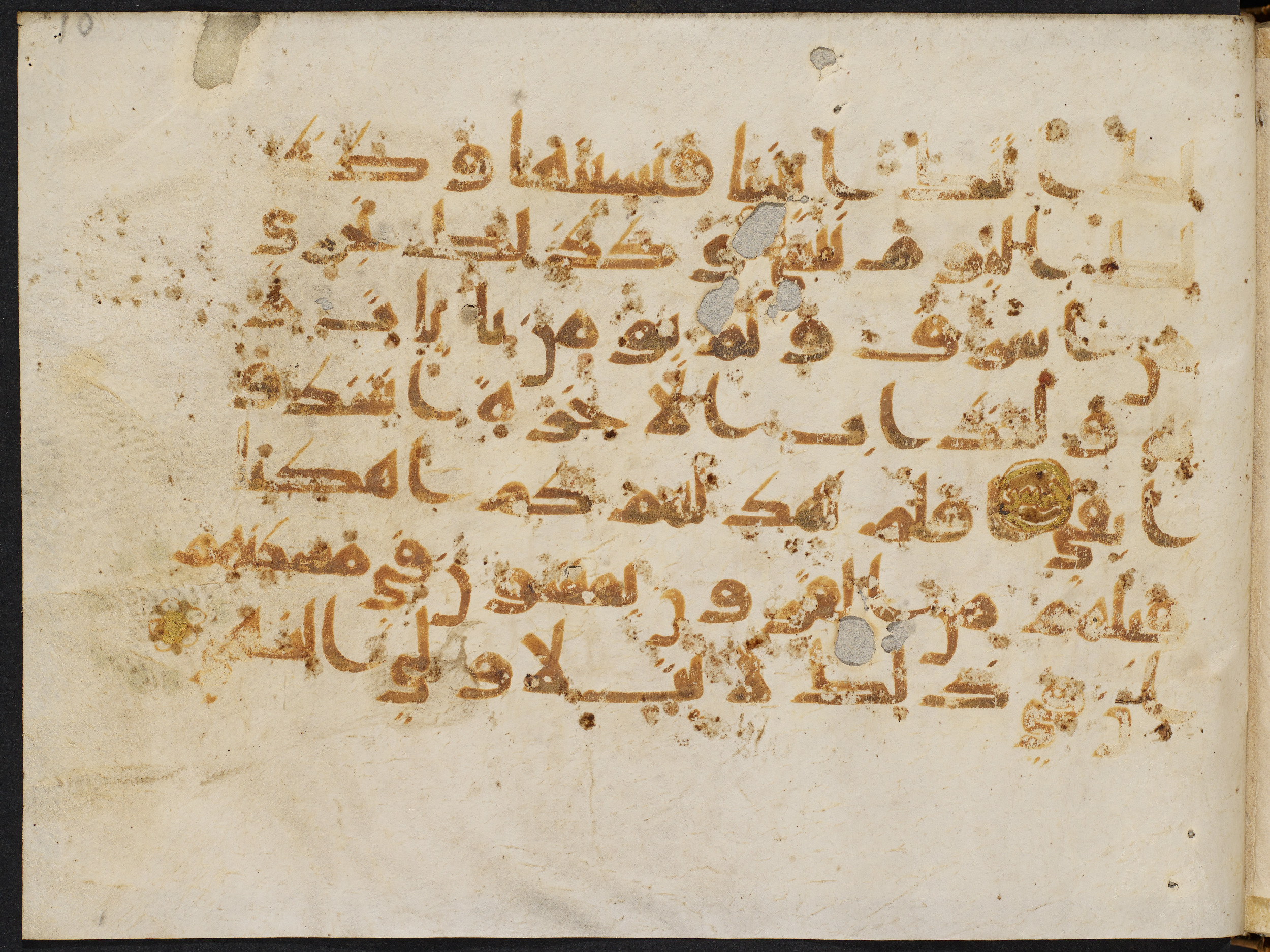 Copenhagen, Det Kongelige Bibliotek, Cod. Arab. 36, in kūfī D.I script, showing Surah 20:128 from Mid 8th to Late 10th Century AD found in Egypt, currently housed at Det Kongelige Bibliotek (The Royal Library), Copenhagen