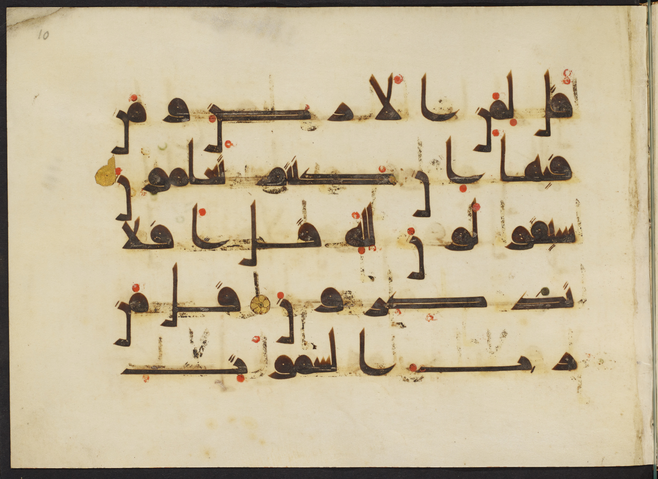 Copenhagen, Det Kongelige Bibliotek, Cod. Arab. 36, in kūfī D.I script, showing Surah 23:85 from Mid 8th to Late 10th Century AD found in Egypt, currently housed at Det Kongelige Bibliotek (The Royal Library), Copenhagen