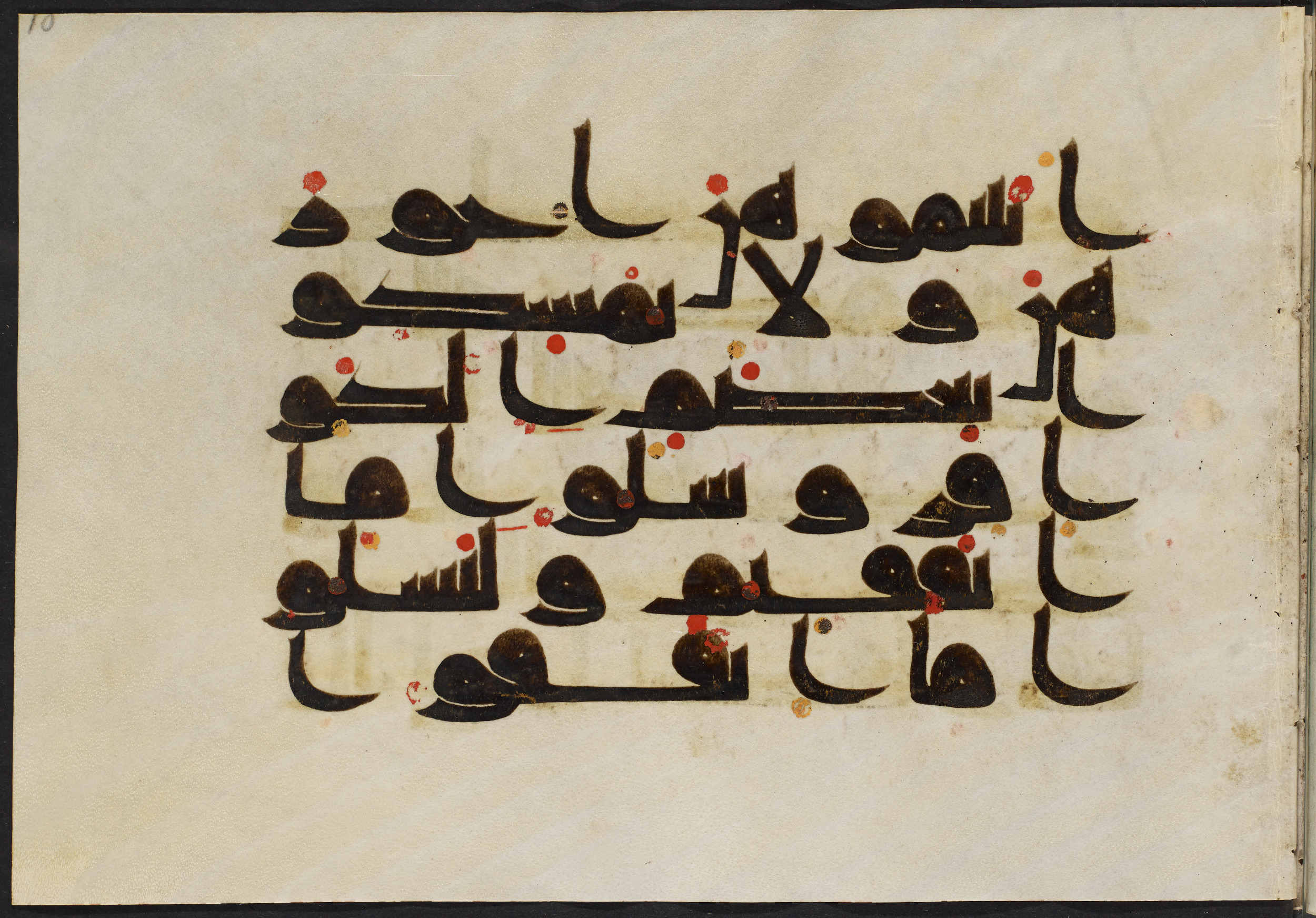 Copenhagen, Det Kongelige Bibliotek, Cod. Arab. 36 (Scan 1), in kūfī D.I script, showing Surah 60:10 from Mid 8th to Late 10th Century AD found in Egypt, currently housed at Det Kongelige Bibliotek (The Royal Library), Copenhagen