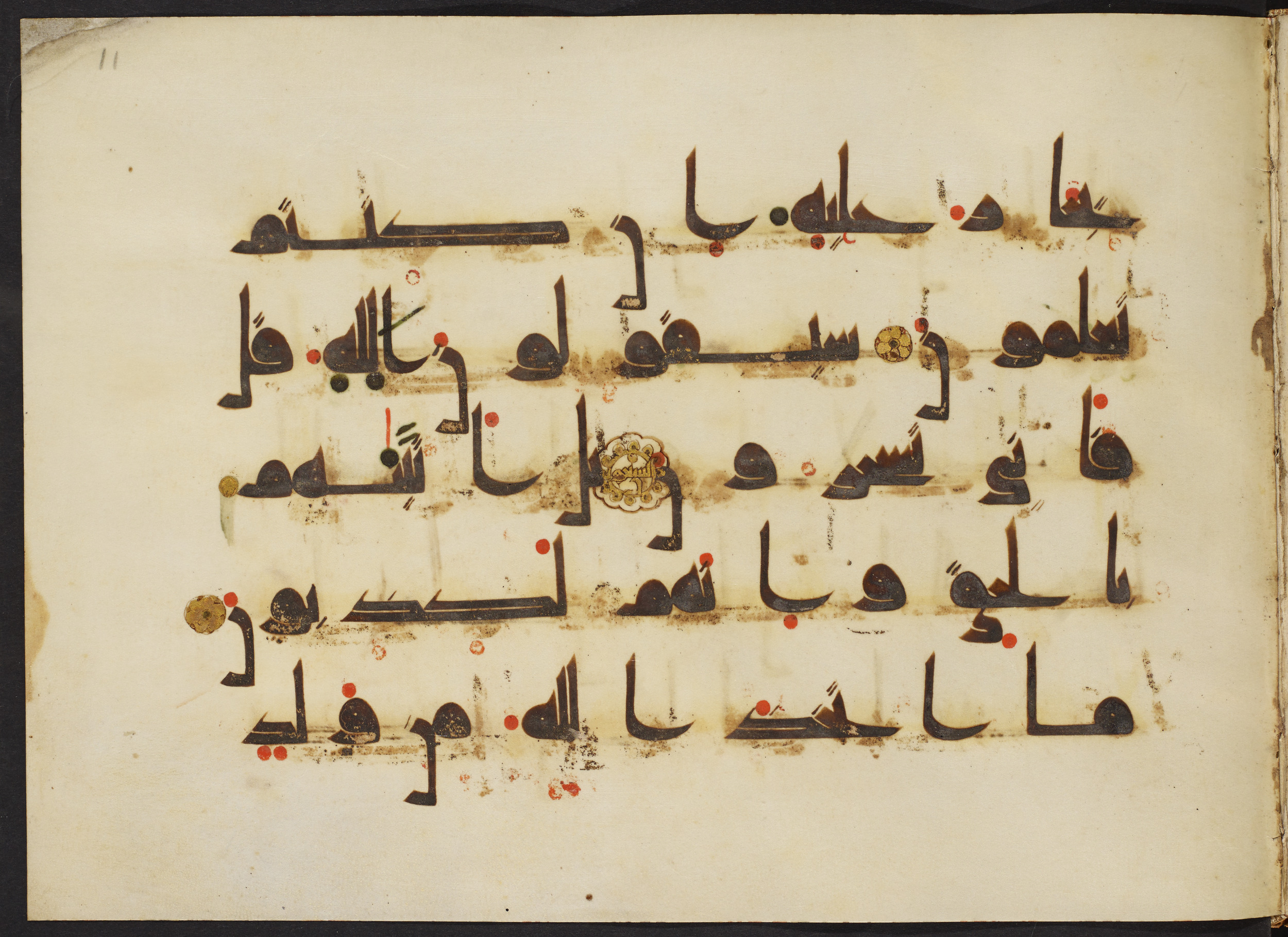 Copenhagen, Det Kongelige Bibliotek, Cod. Arab. 36, in kūfī D.I script, showing Surah 23:89 from Mid 8th to Late 10th Century AD found in Egypt, currently housed at Det Kongelige Bibliotek (The Royal Library), Copenhagen