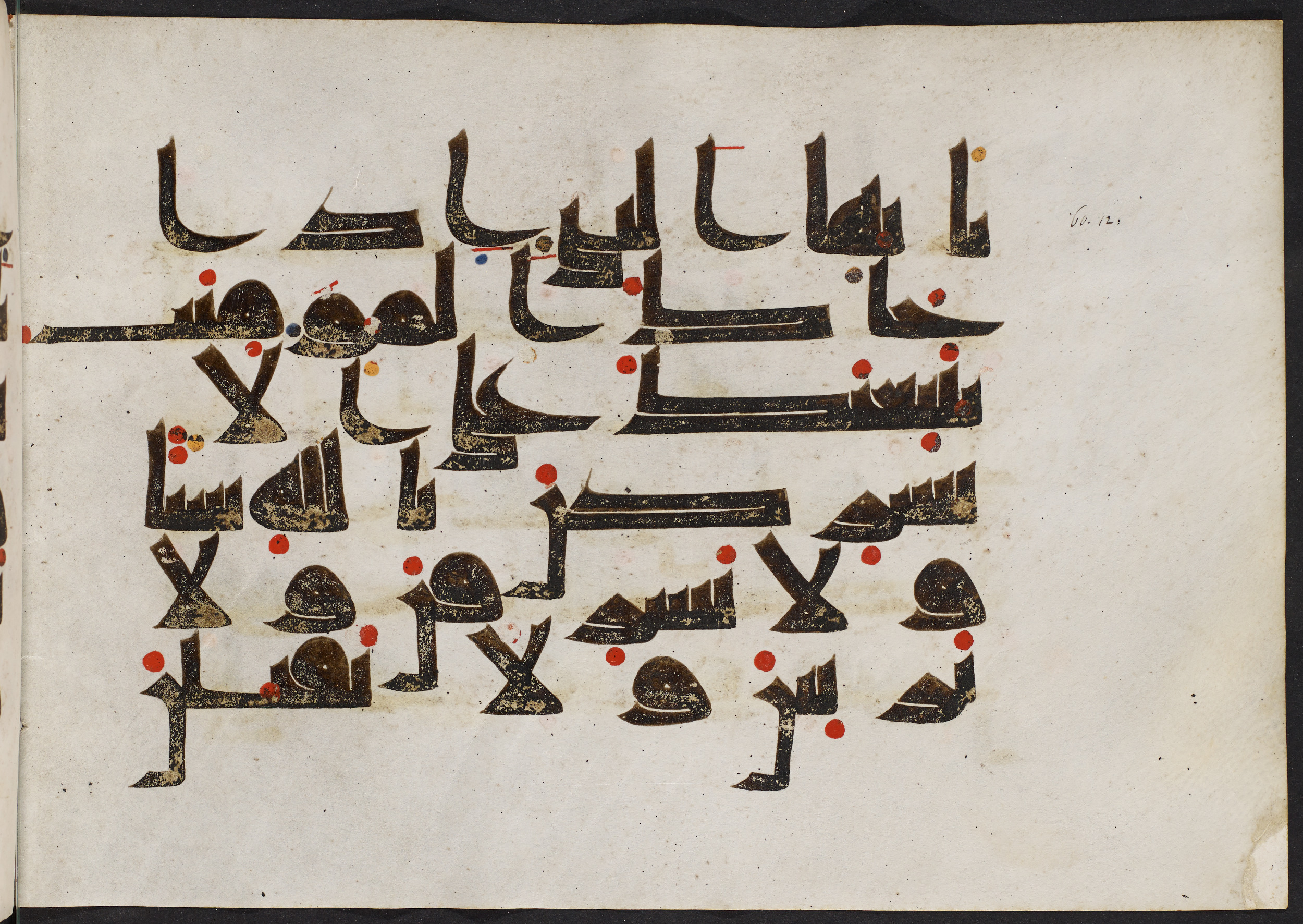 Copenhagen, Det Kongelige Bibliotek, Cod. Arab. 36 (Scan 1), in kūfī D.I script, showing Surah 60:12 from Mid 8th to Late 10th Century AD found in Egypt, currently housed at Det Kongelige Bibliotek (The Royal Library), Copenhagen