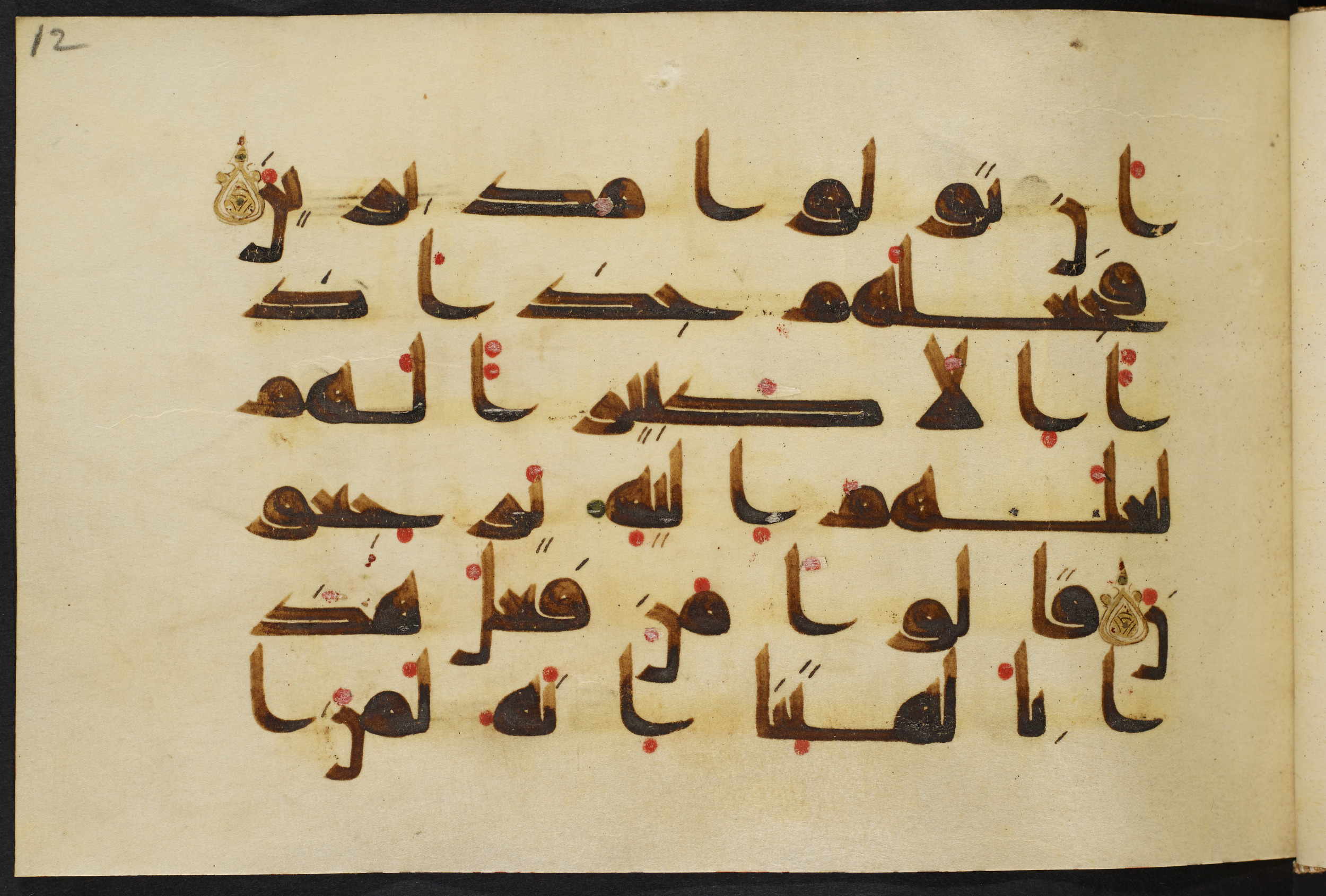 Copenhagen, Det Kongelige Bibliotek, Cod. Arab. 36 (Scan 1), in kūfī D.I script, showing Surah 21:59 from Mid 8th to Late 10th Century AD found in Egypt, currently housed at Det Kongelige Bibliotek (The Royal Library), Copenhagen