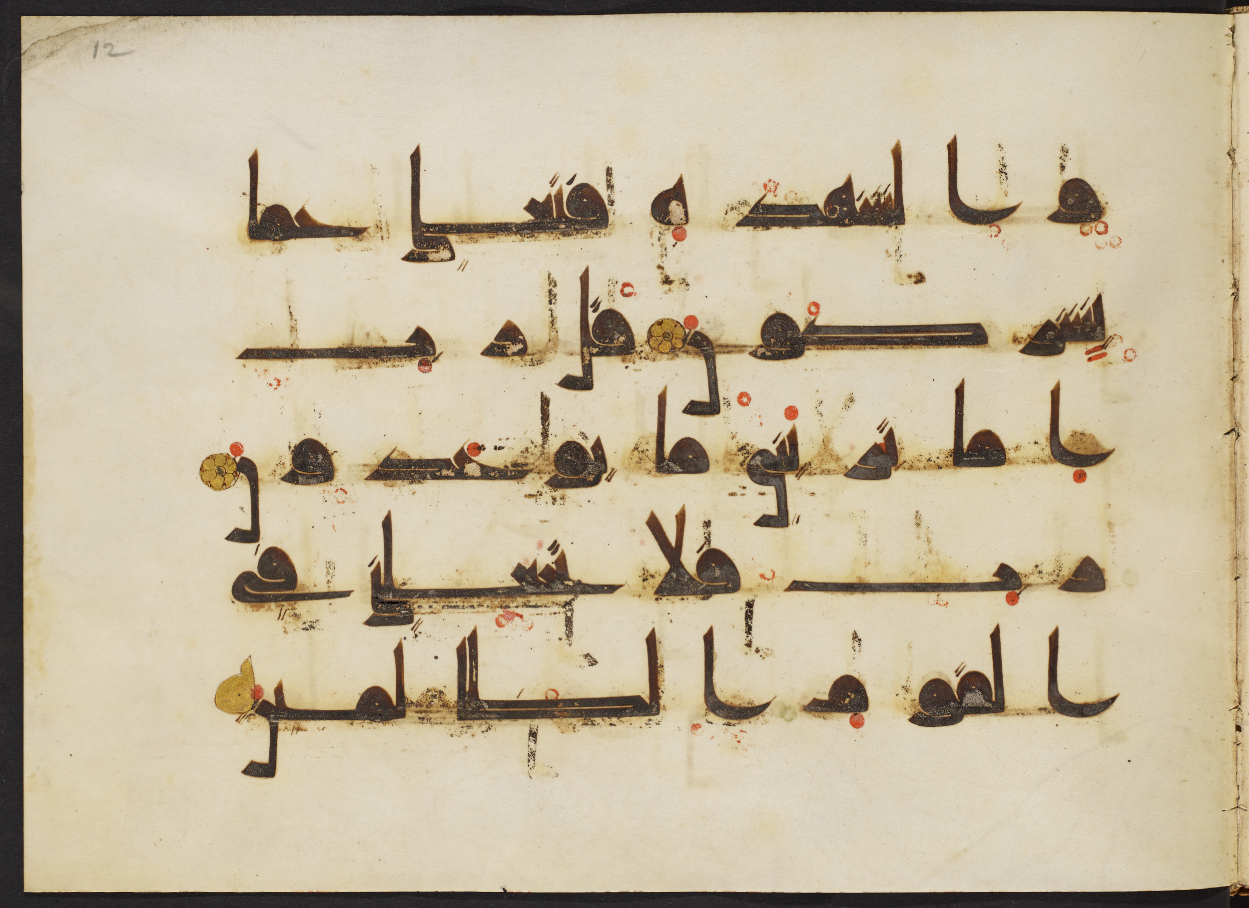 Copenhagen, Det Kongelige Bibliotek, Cod. Arab. 36 (Scan 2), in kūfī D.I script, showing Surah 23:92 from Mid 8th to Late 10th Century AD found in Egypt, currently housed at Det Kongelige Bibliotek (The Royal Library), Copenhagen