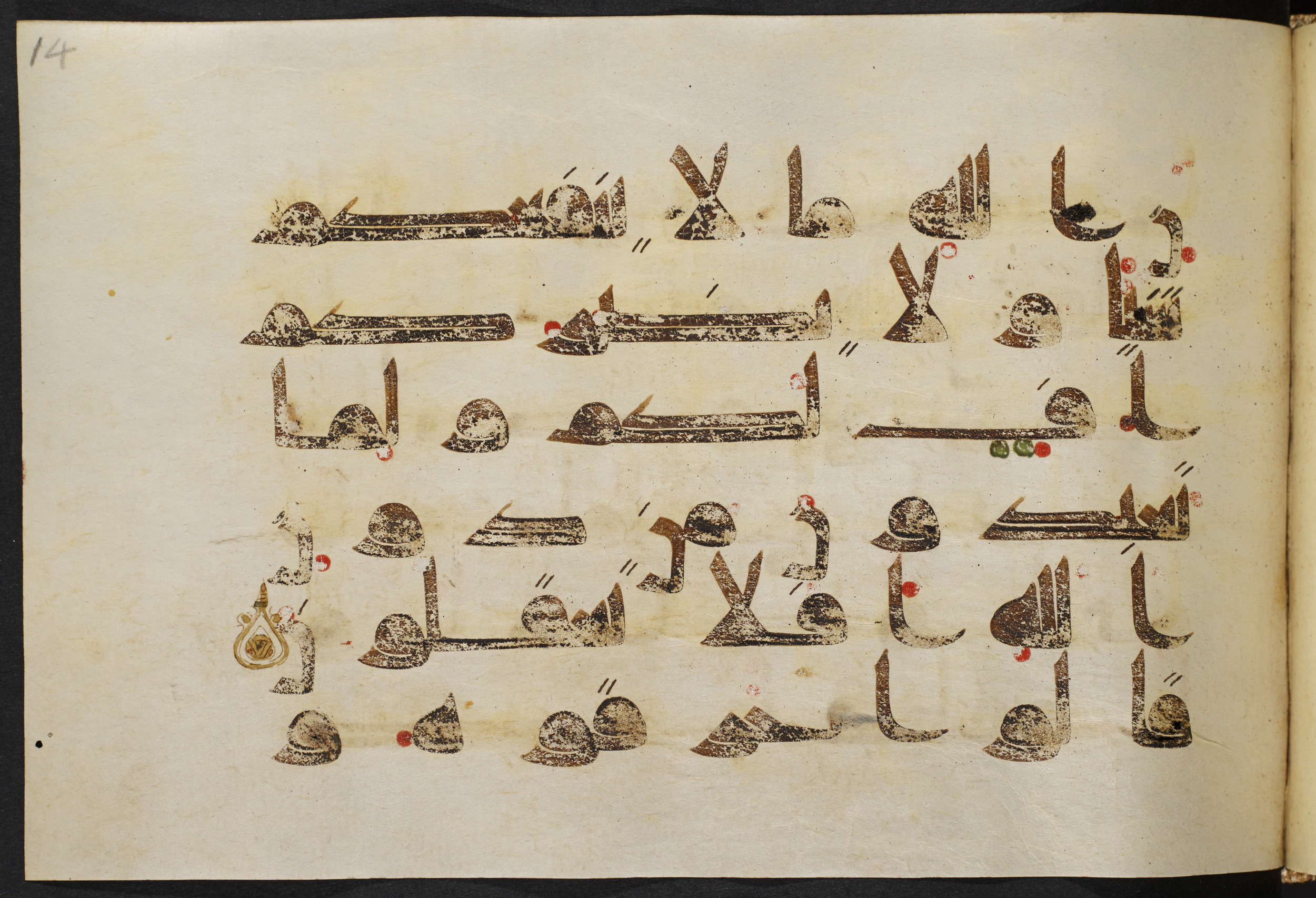 Copenhagen, Det Kongelige Bibliotek, Cod. Arab. 36 (Scan 1), in kūfī D.I script, showing Surah 21:67 from Mid 8th to Late 10th Century AD found in Egypt, currently housed at Det Kongelige Bibliotek (The Royal Library), Copenhagen