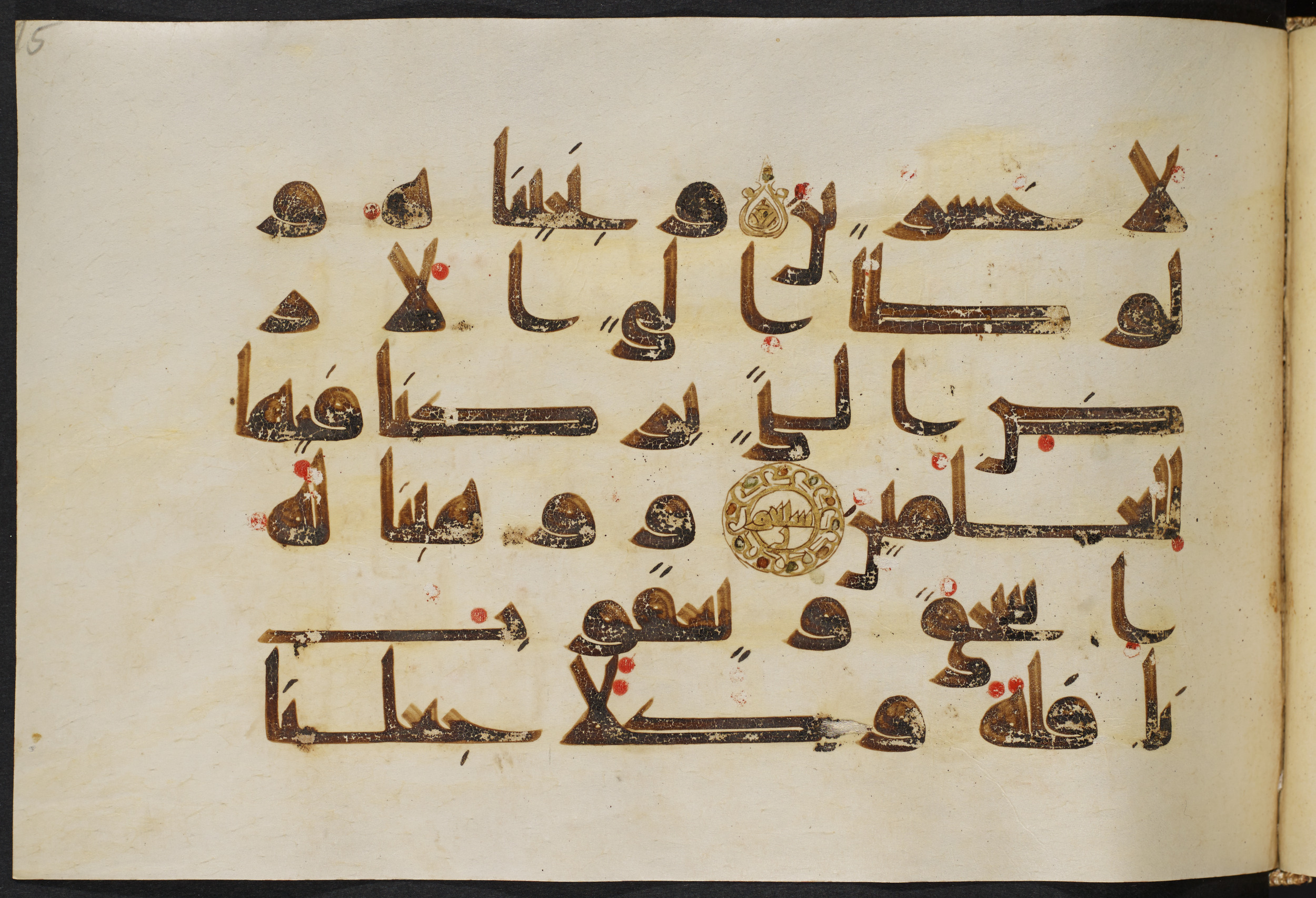 Copenhagen, Det Kongelige Bibliotek, Cod. Arab. 36 (Scan 2), in kūfī D.I script, showing Surah 21:70 from Mid 8th to Late 10th Century AD found in Egypt, currently housed at Det Kongelige Bibliotek (The Royal Library), Copenhagen