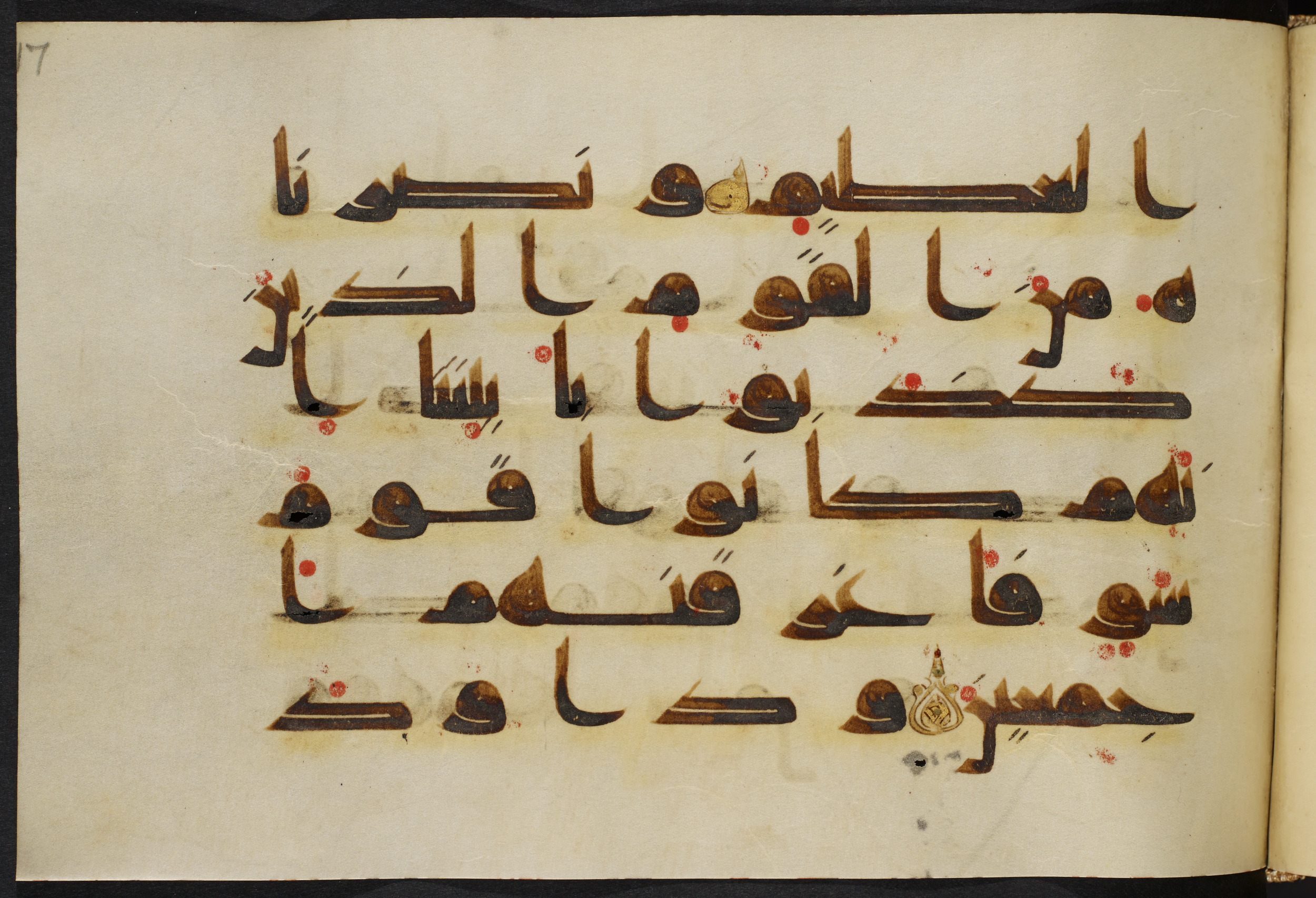 Copenhagen, Det Kongelige Bibliotek, Cod. Arab. 36 (Scan 4), in kūfī D.I script, showing Surah 21:76 from Mid 8th to Late 10th Century AD found in Egypt, currently housed at Det Kongelige Bibliotek (The Royal Library), Copenhagen
