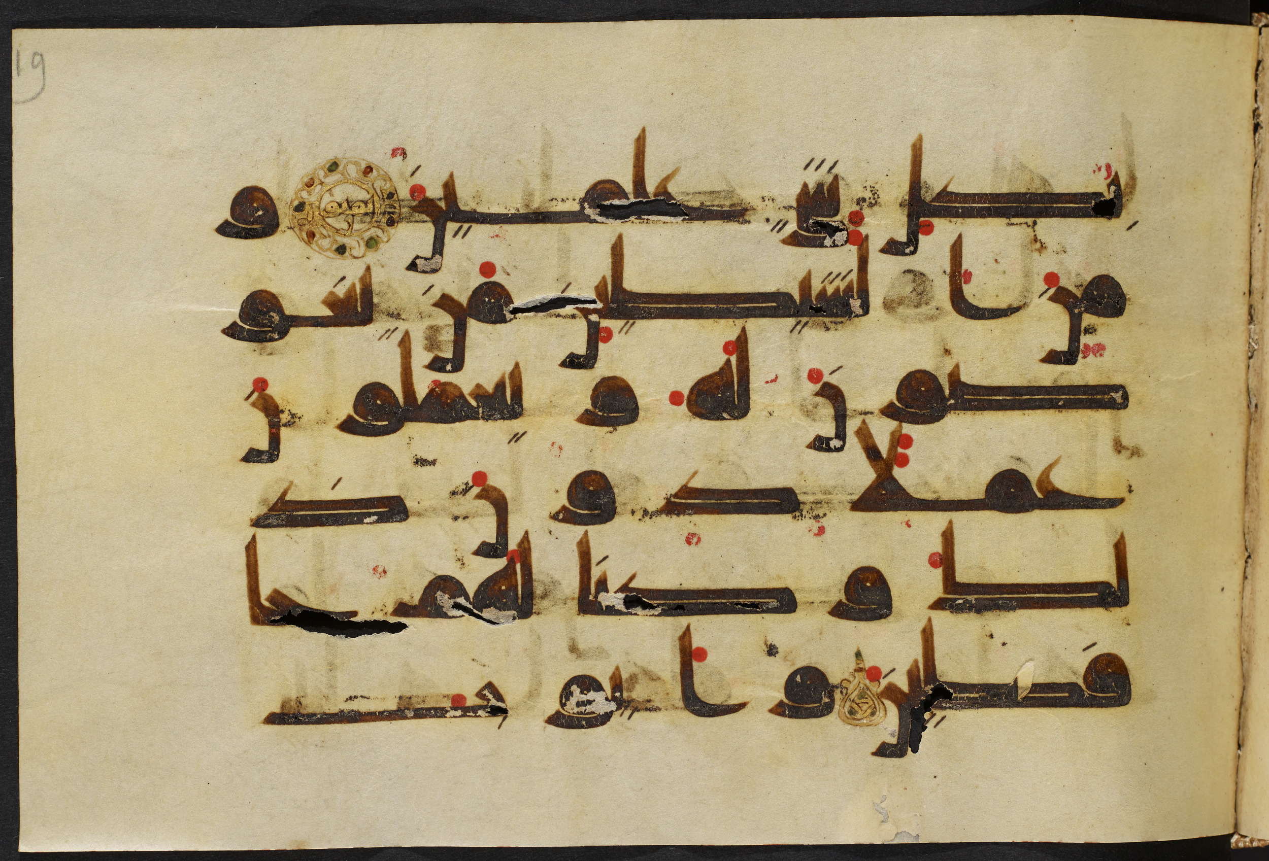 Copenhagen, Det Kongelige Bibliotek, Cod. Arab. 36 (Scan 3), in kūfī D.I script, showing Surah 21:83 from Mid 8th to Late 10th Century AD found in Egypt, currently housed at Det Kongelige Bibliotek (The Royal Library), Copenhagen