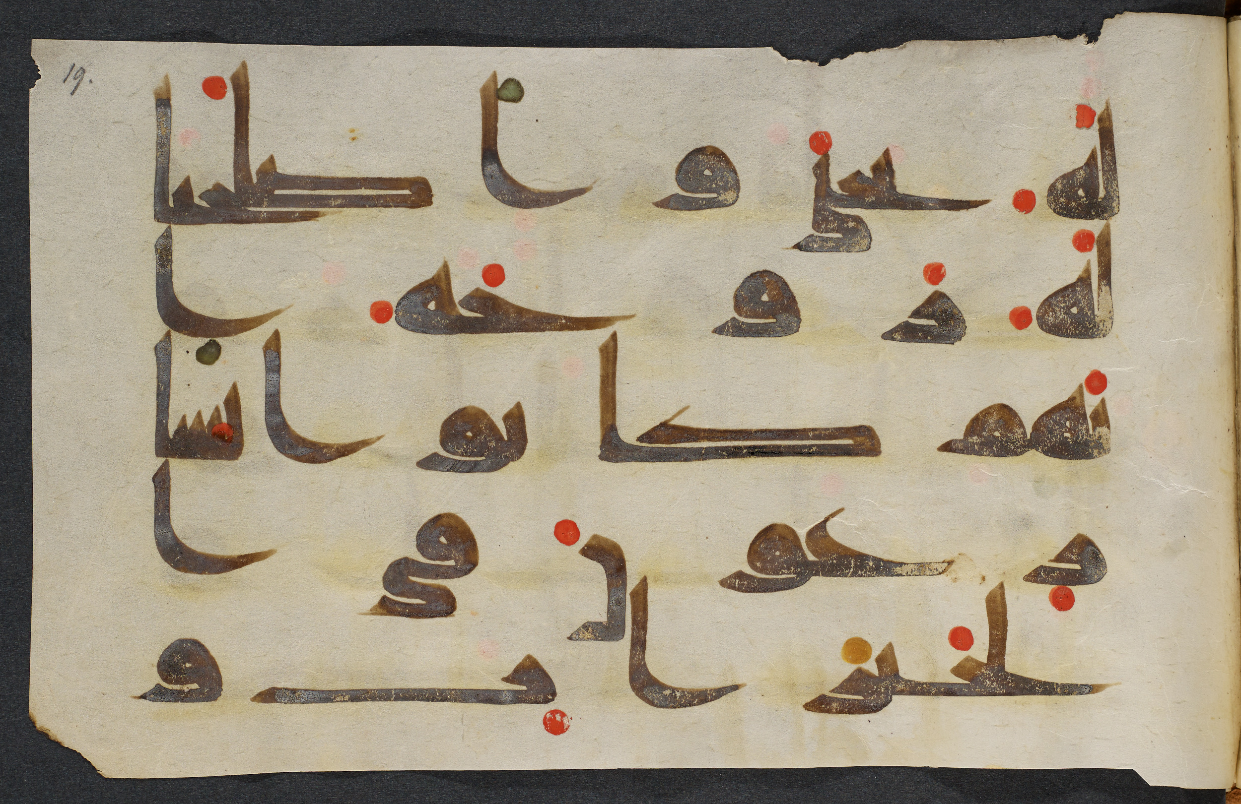 Copenhagen, Det Kongelige Bibliotek, Cod. Arab. 36 (Scan 2), in kūfī D.I script, showing Surah 21:90 from Mid 8th to Late 10th Century AD found in Egypt, currently housed at Det Kongelige Bibliotek (The Royal Library), Copenhagen