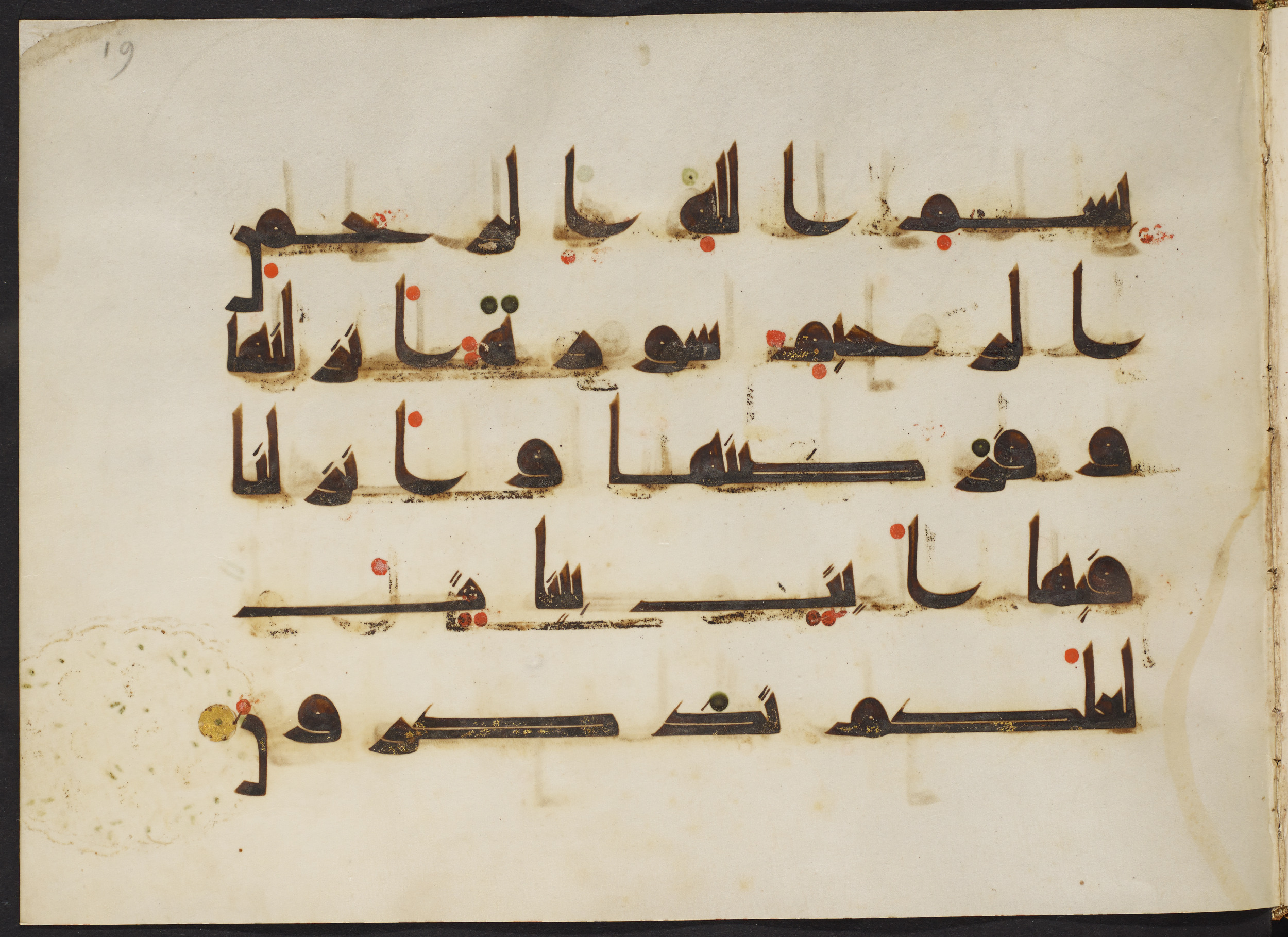 Copenhagen, Det Kongelige Bibliotek, Cod. Arab. 36, in kūfī D.I script, showing Surah 24:0 from Mid 8th to Late 10th Century AD found in Egypt, currently housed at Det Kongelige Bibliotek (The Royal Library), Copenhagen