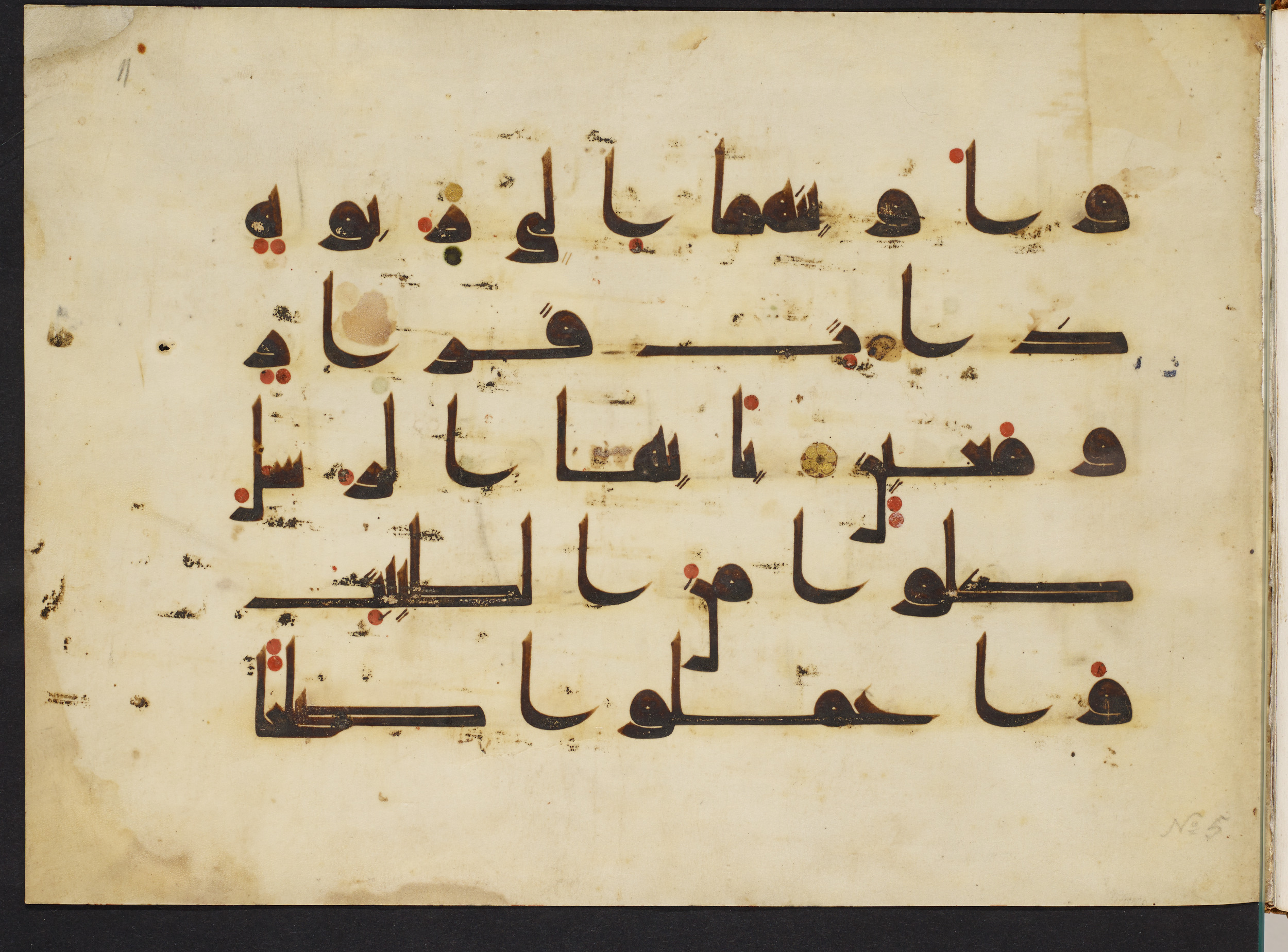 Copenhagen, Det Kongelige Bibliotek, Cod. Arab. 36 (Scan 1), in kūfī D.I script, showing Surah 23:50 from Mid 8th to Late 10th Century AD found in Egypt, currently housed at Det Kongelige Bibliotek (The Royal Library), Copenhagen