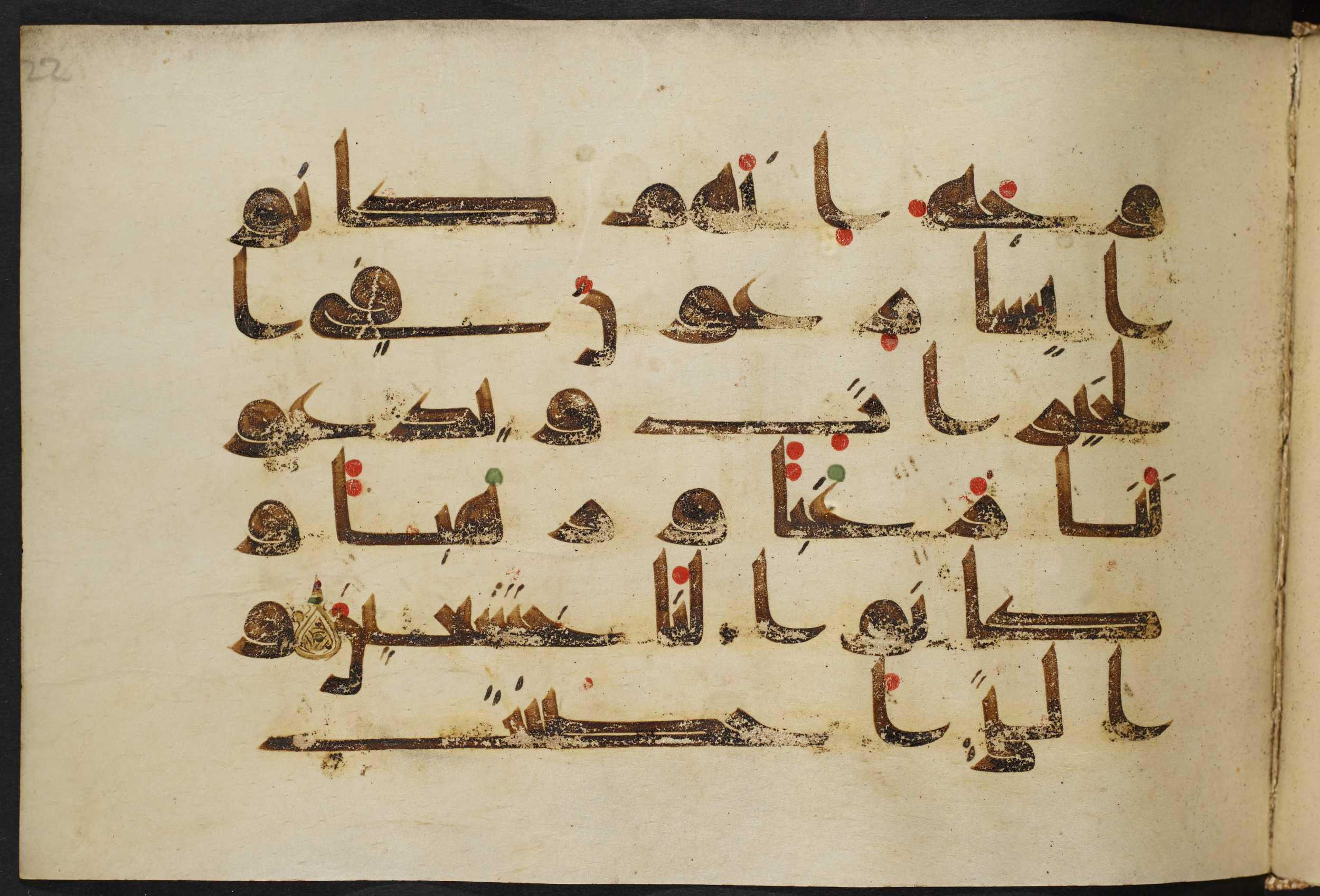 Copenhagen, Det Kongelige Bibliotek, Cod. Arab. 36 (Scan 5), in kūfī D.I script, showing Surah 21:90 from Mid 8th to Late 10th Century AD found in Egypt, currently housed at Det Kongelige Bibliotek (The Royal Library), Copenhagen