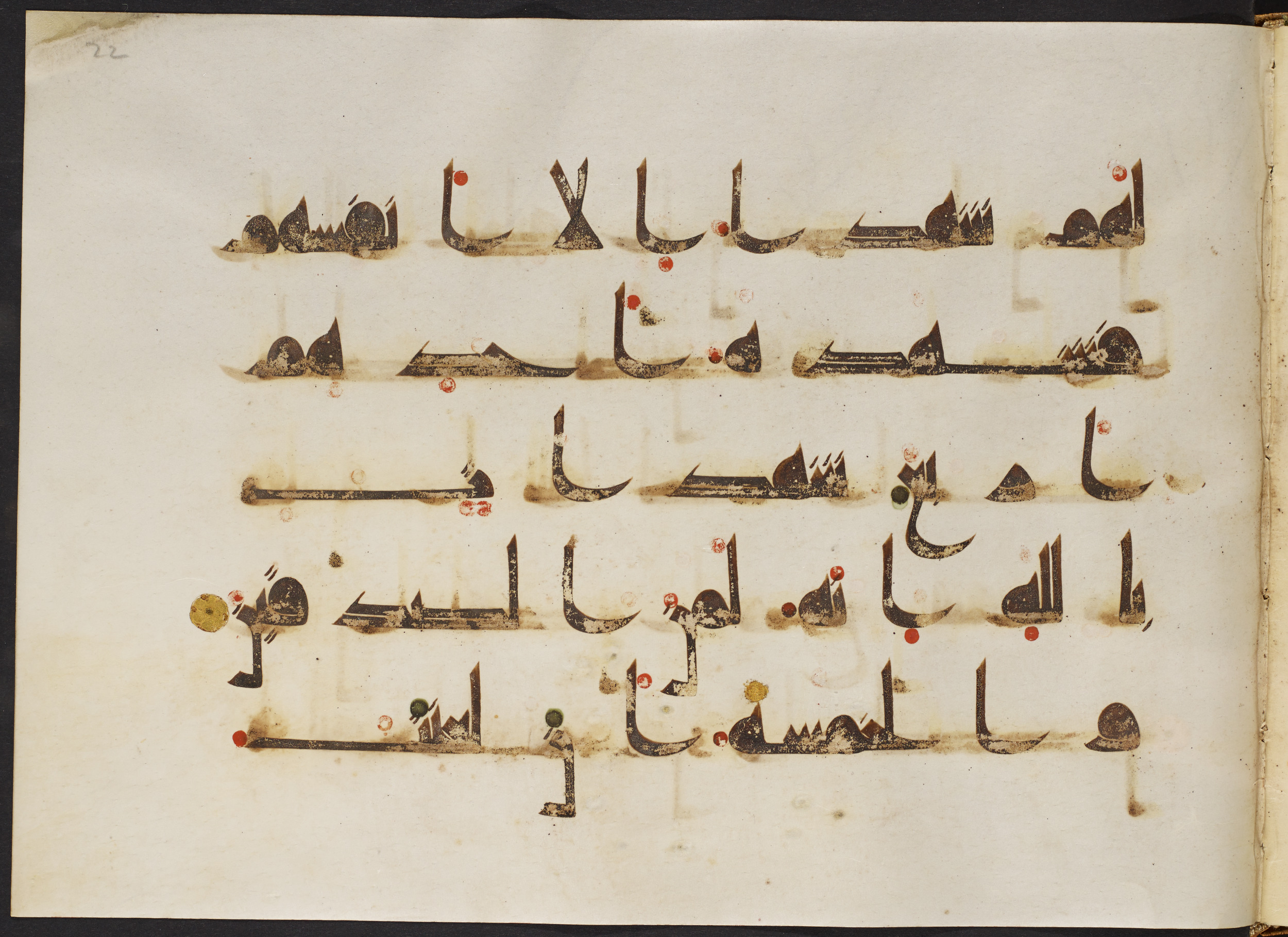 Copenhagen, Det Kongelige Bibliotek, Cod. Arab. 36 (Scan 1), in kūfī D.I script, showing Surah 24:7 from Mid 8th to Late 10th Century AD found in Egypt, currently housed at Det Kongelige Bibliotek (The Royal Library), Copenhagen