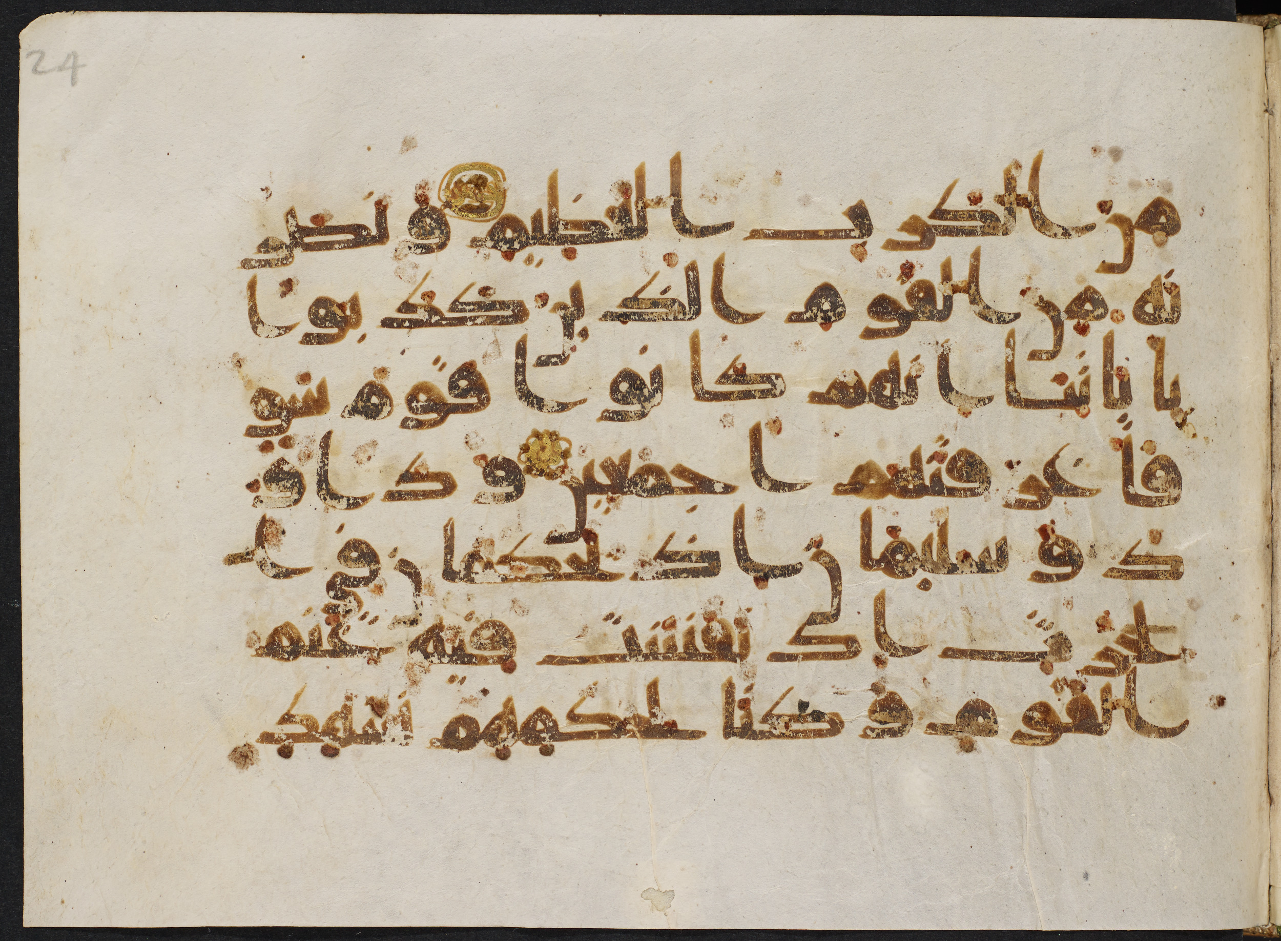 Copenhagen, Det Kongelige Bibliotek, Cod. Arab. 36 (Scan 5), in kūfī D.I script, showing Surah 21:76 from Mid 8th to Late 10th Century AD found in Egypt, currently housed at Det Kongelige Bibliotek (The Royal Library), Copenhagen