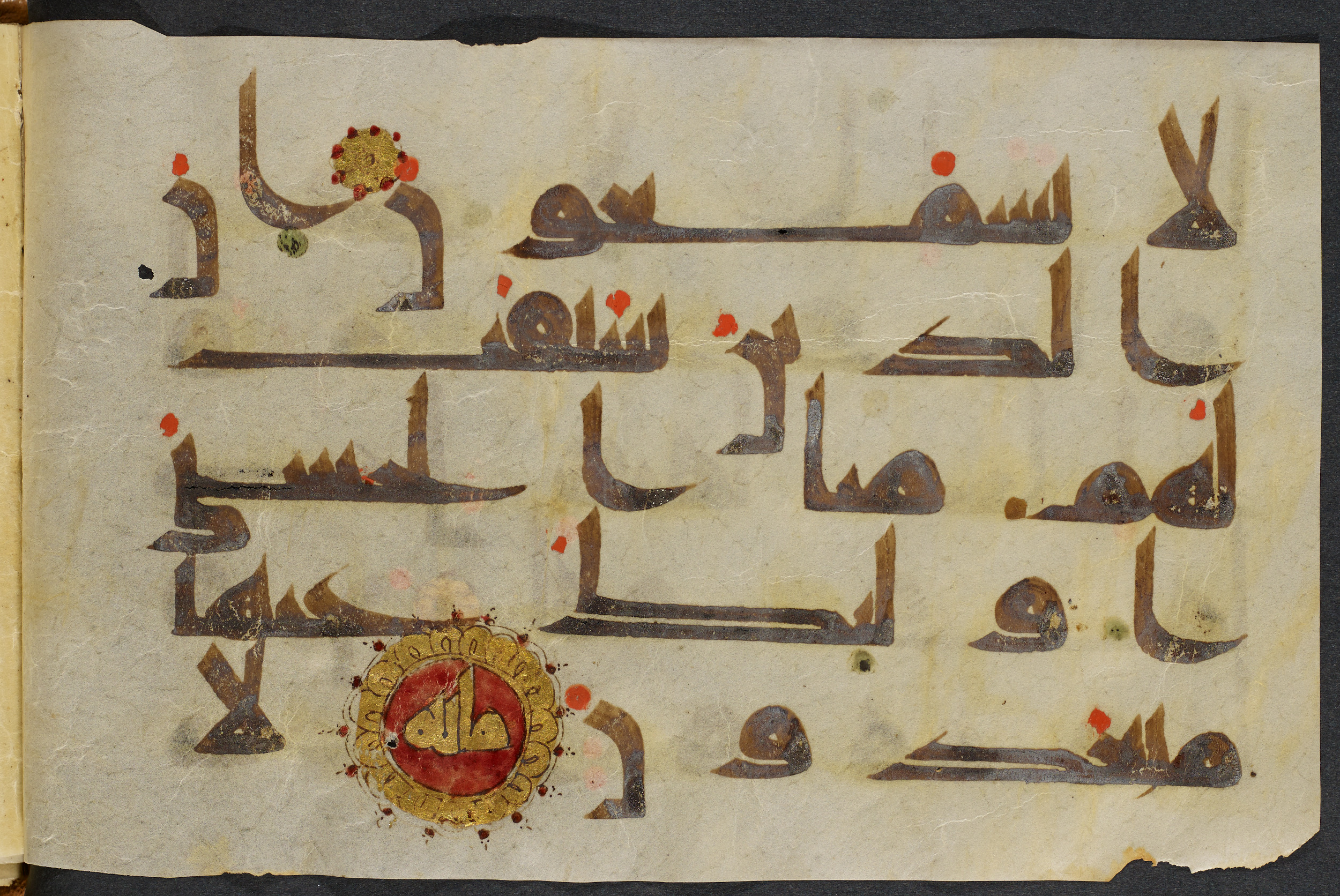 Copenhagen, Det Kongelige Bibliotek, Cod. Arab. 36 (Scan 1), in kūfī D.I script, showing Surah 21:101 from Mid 8th to Late 10th Century AD found in Egypt, currently housed at Det Kongelige Bibliotek (The Royal Library), Copenhagen