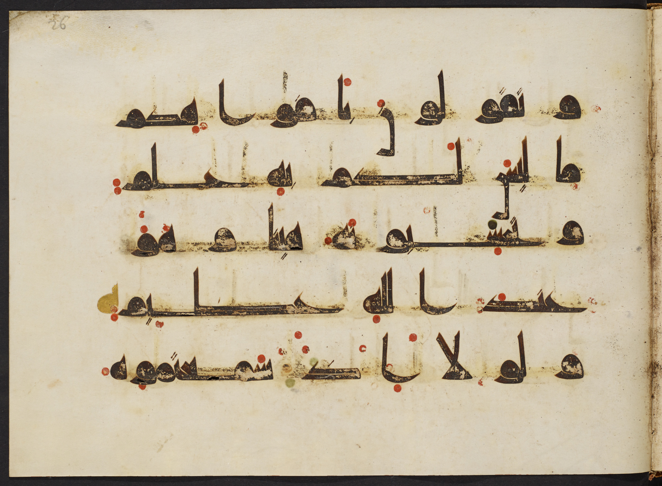 Copenhagen, Det Kongelige Bibliotek, Cod. Arab. 36 (Scan 1), in kūfī D.I script, showing Surah 24:16 from Mid 8th to Late 10th Century AD found in Egypt, currently housed at Det Kongelige Bibliotek (The Royal Library), Copenhagen