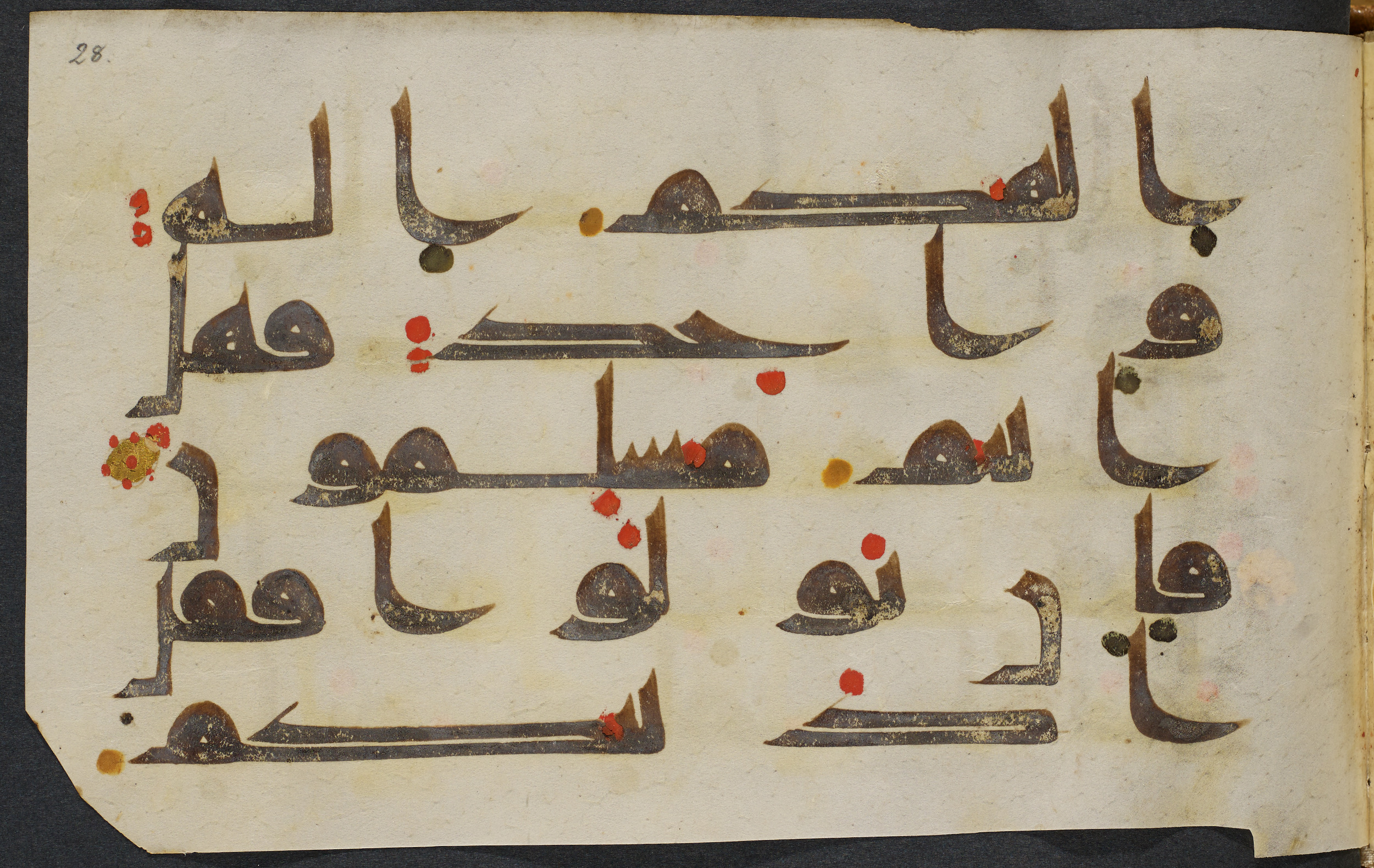Copenhagen, Det Kongelige Bibliotek, Cod. Arab. 36 (Scan 3), in kūfī D.I script, showing Surah 21:108 from Mid 8th to Late 10th Century AD found in Egypt, currently housed at Det Kongelige Bibliotek (The Royal Library), Copenhagen