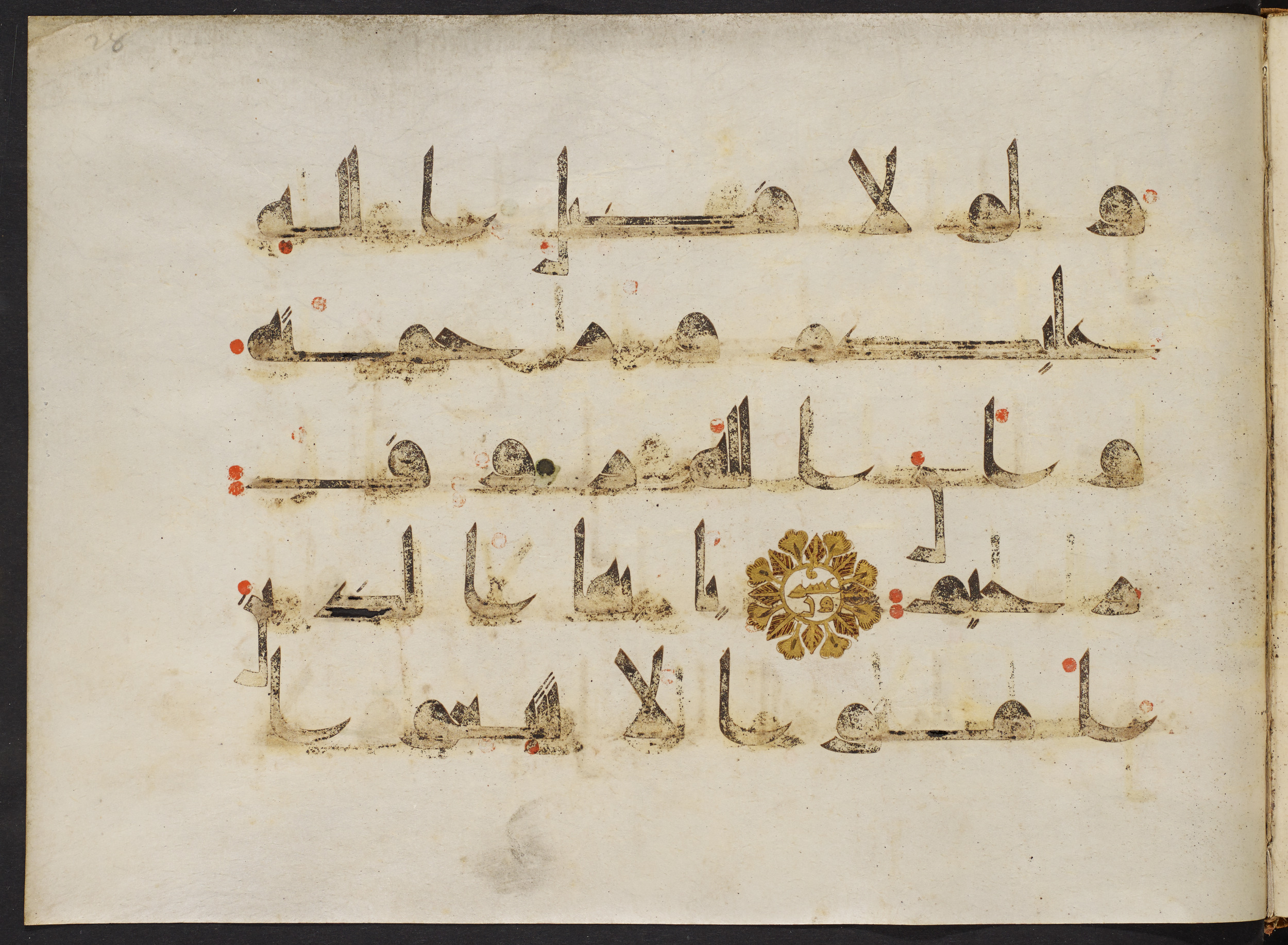 Copenhagen, Det Kongelige Bibliotek, Cod. Arab. 36, in kūfī D.I script, showing Surah 24:20 from Mid 8th to Late 10th Century AD found in Egypt, currently housed at Det Kongelige Bibliotek (The Royal Library), Copenhagen