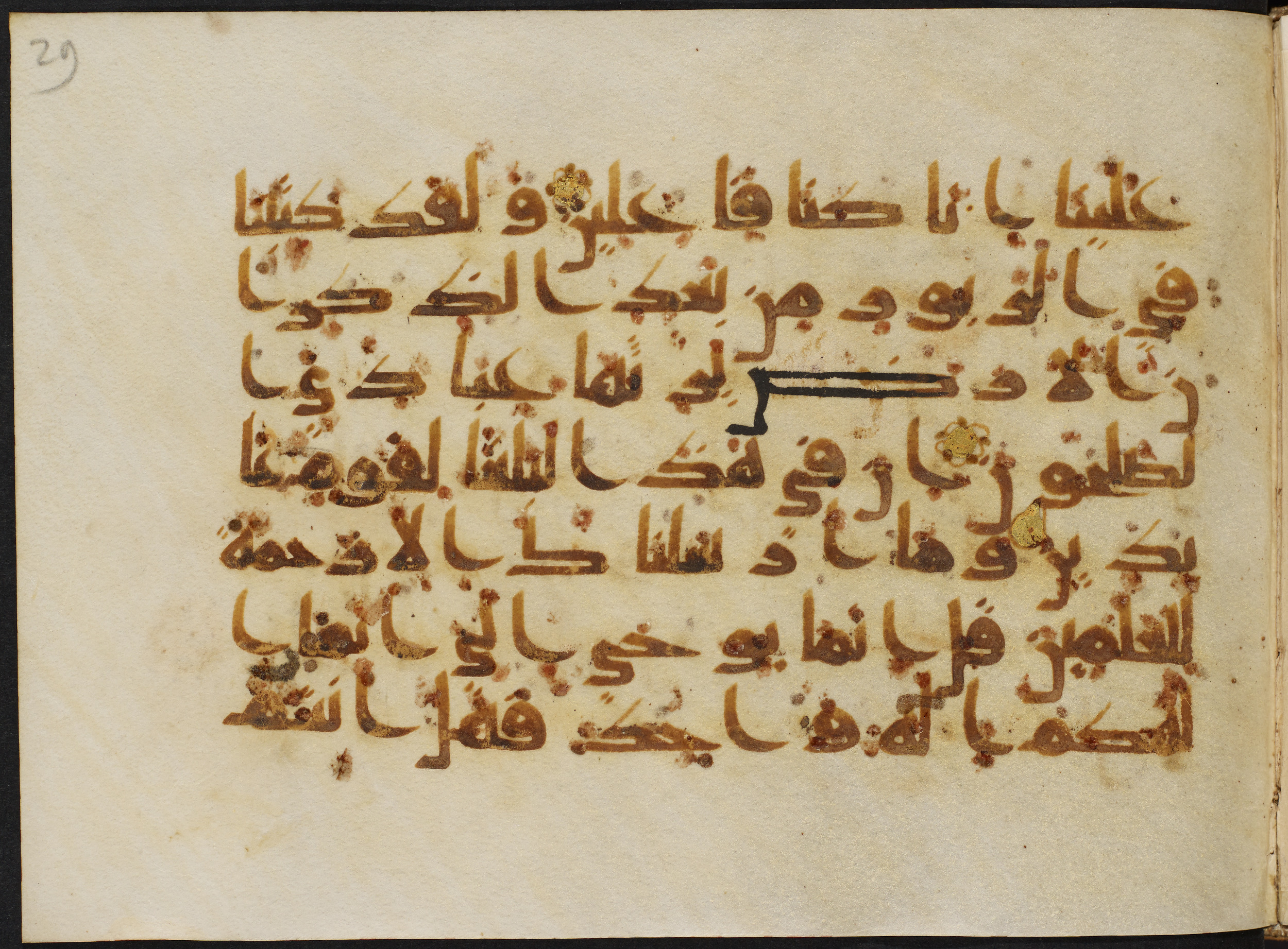Copenhagen, Det Kongelige Bibliotek, Cod. Arab. 36 (Scan 3), in kūfī D.I script, showing Surah 21:107 from Mid 8th to Late 10th Century AD found in Egypt, currently housed at Det Kongelige Bibliotek (The Royal Library), Copenhagen