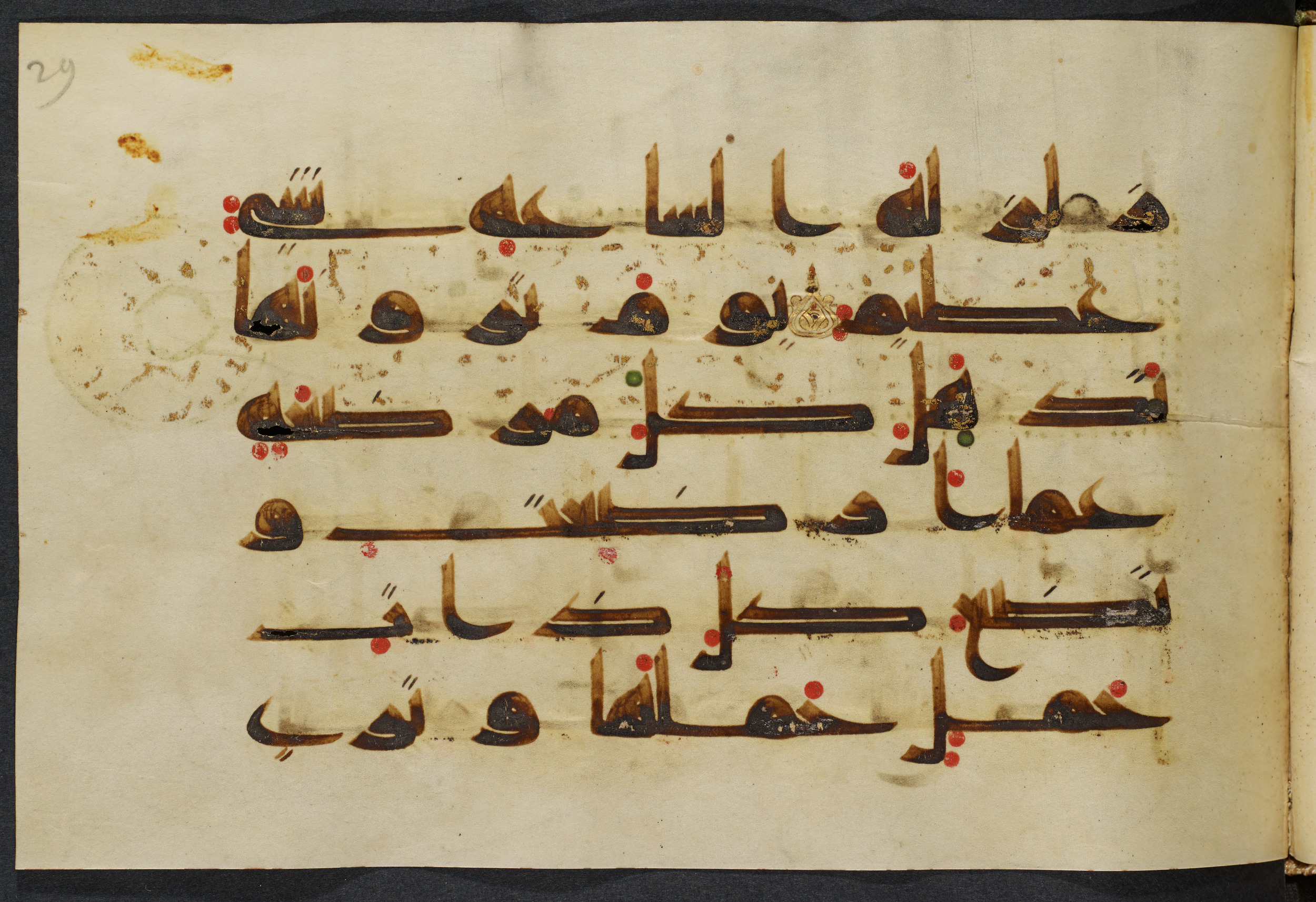 Copenhagen, Det Kongelige Bibliotek, Cod. Arab. 36 (Scan 1), in kūfī D.I script, showing Surah 22:2 from Mid 8th to Late 10th Century AD found in Egypt, currently housed at Det Kongelige Bibliotek (The Royal Library), Copenhagen