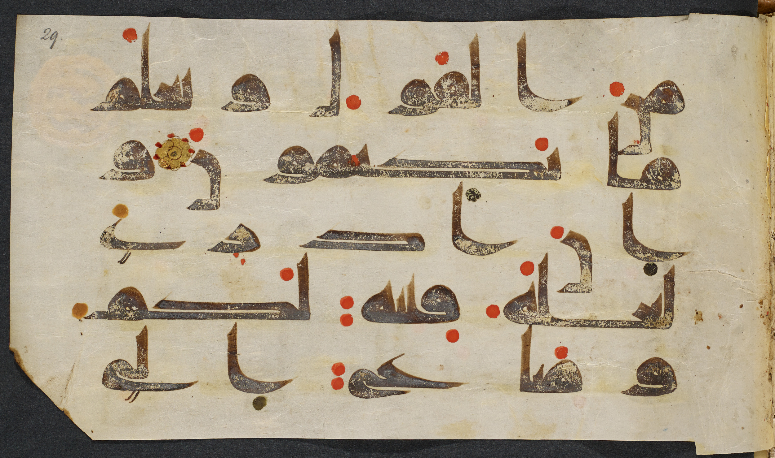 Copenhagen, Det Kongelige Bibliotek, Cod. Arab. 36 (Scan 2), in kūfī D.I script, showing Surah 21:111 from Mid 8th to Late 10th Century AD found in Egypt, currently housed at Det Kongelige Bibliotek (The Royal Library), Copenhagen