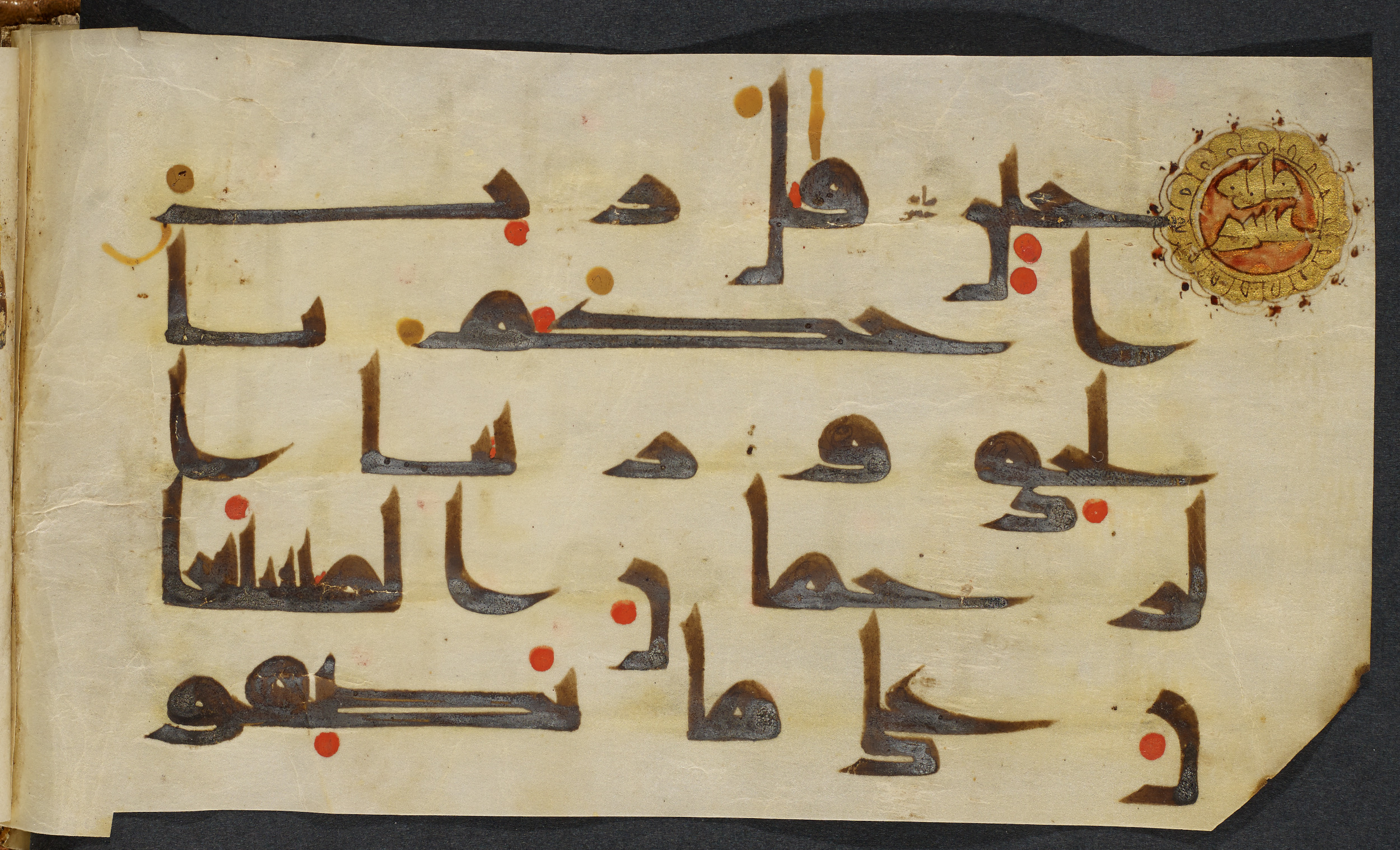 Copenhagen, Det Kongelige Bibliotek, Cod. Arab. 36 (Scan 3), in kūfī D.I script, showing Surah 21:111 from Mid 8th to Late 10th Century AD found in Egypt, currently housed at Det Kongelige Bibliotek (The Royal Library), Copenhagen