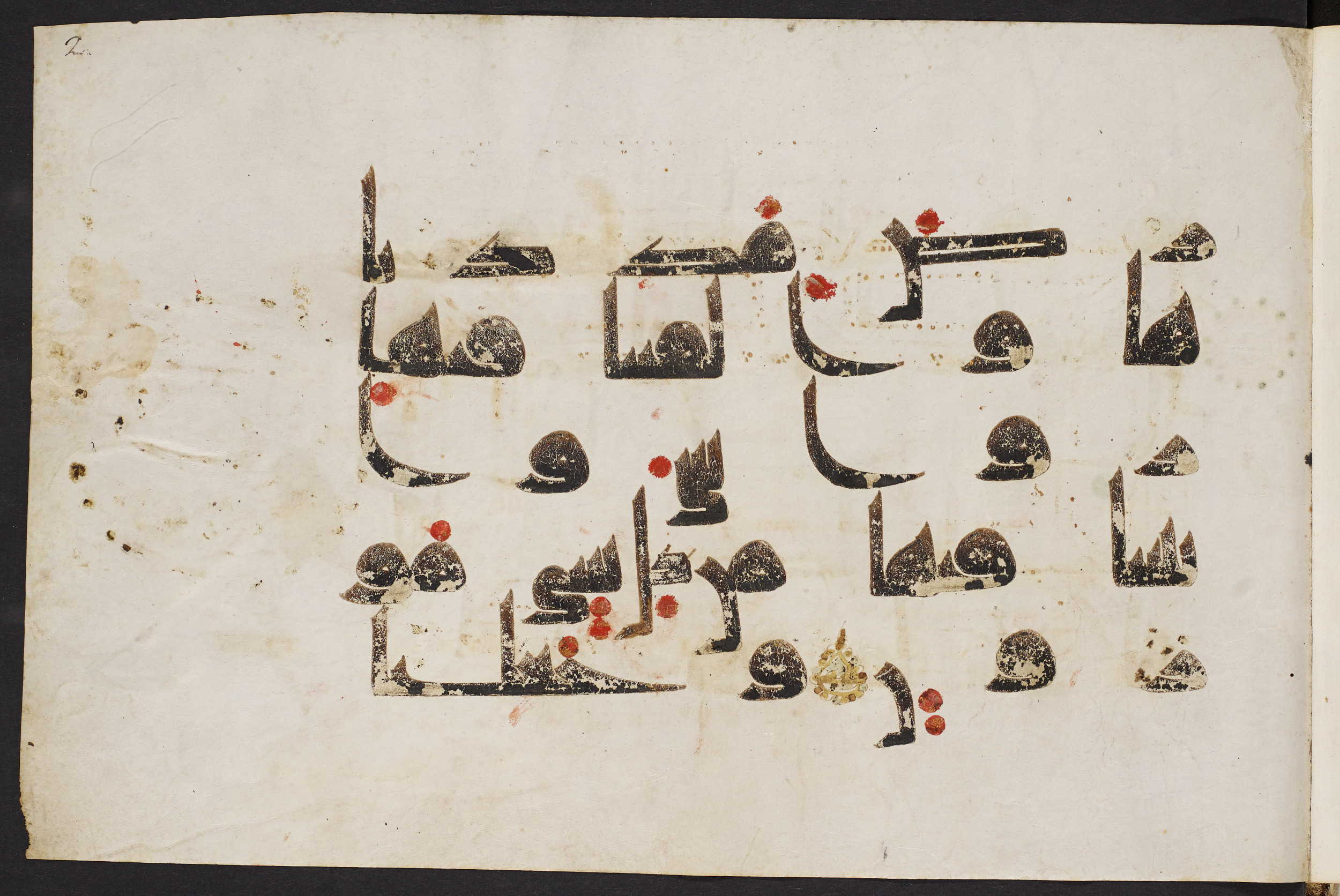 Copenhagen, Det Kongelige Bibliotek, Cod. Arab. 36 (Scan 1), in kūfī D.I script, showing Surah 15:20 from Mid 8th to Late 10th Century AD found in Egypt, currently housed at Det Kongelige Bibliotek (The Royal Library), Copenhagen
