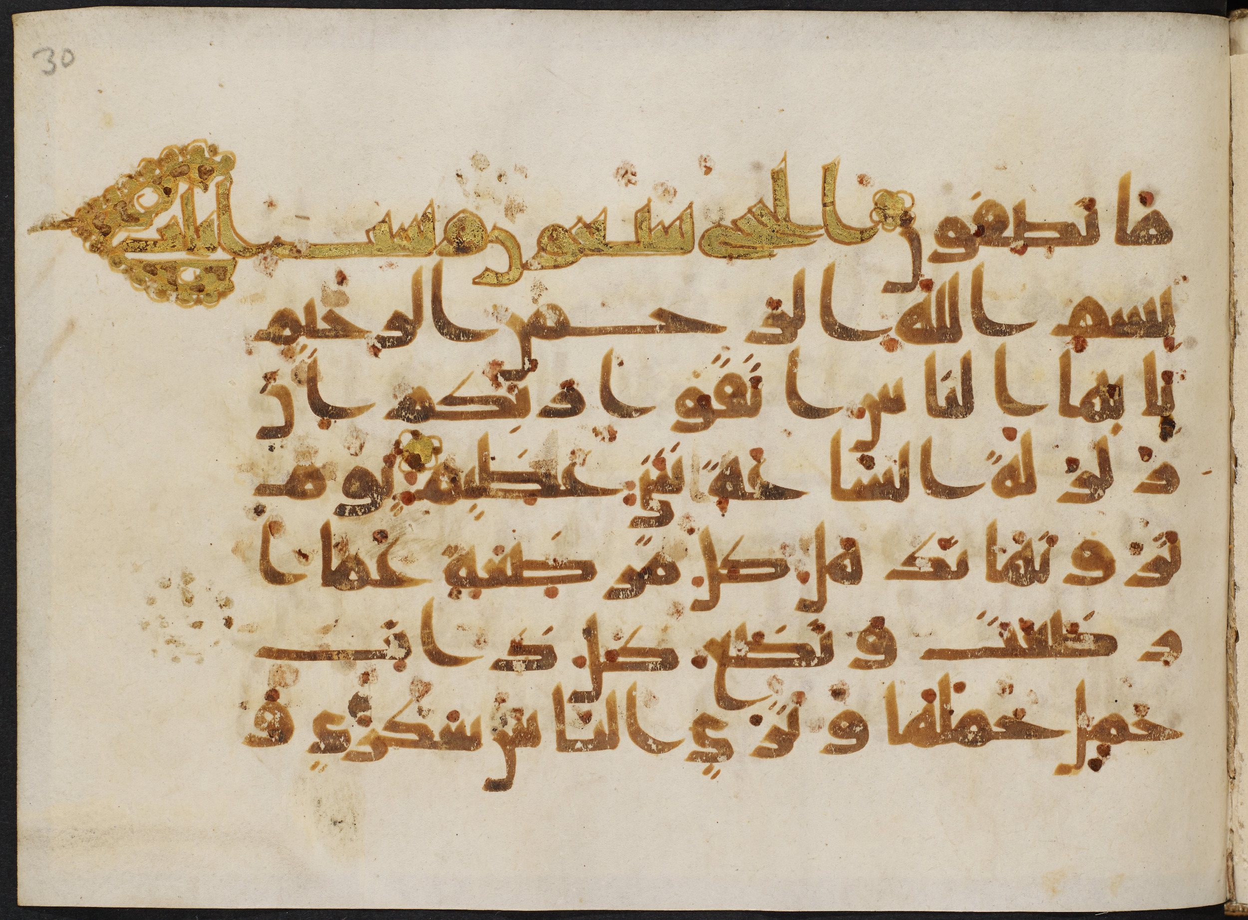Copenhagen, Det Kongelige Bibliotek, Cod. Arab. 36 (Scan 3), in kūfī D.I script, showing Surah 22:2 from Mid 8th to Late 10th Century AD found in Egypt, currently housed at Det Kongelige Bibliotek (The Royal Library), Copenhagen