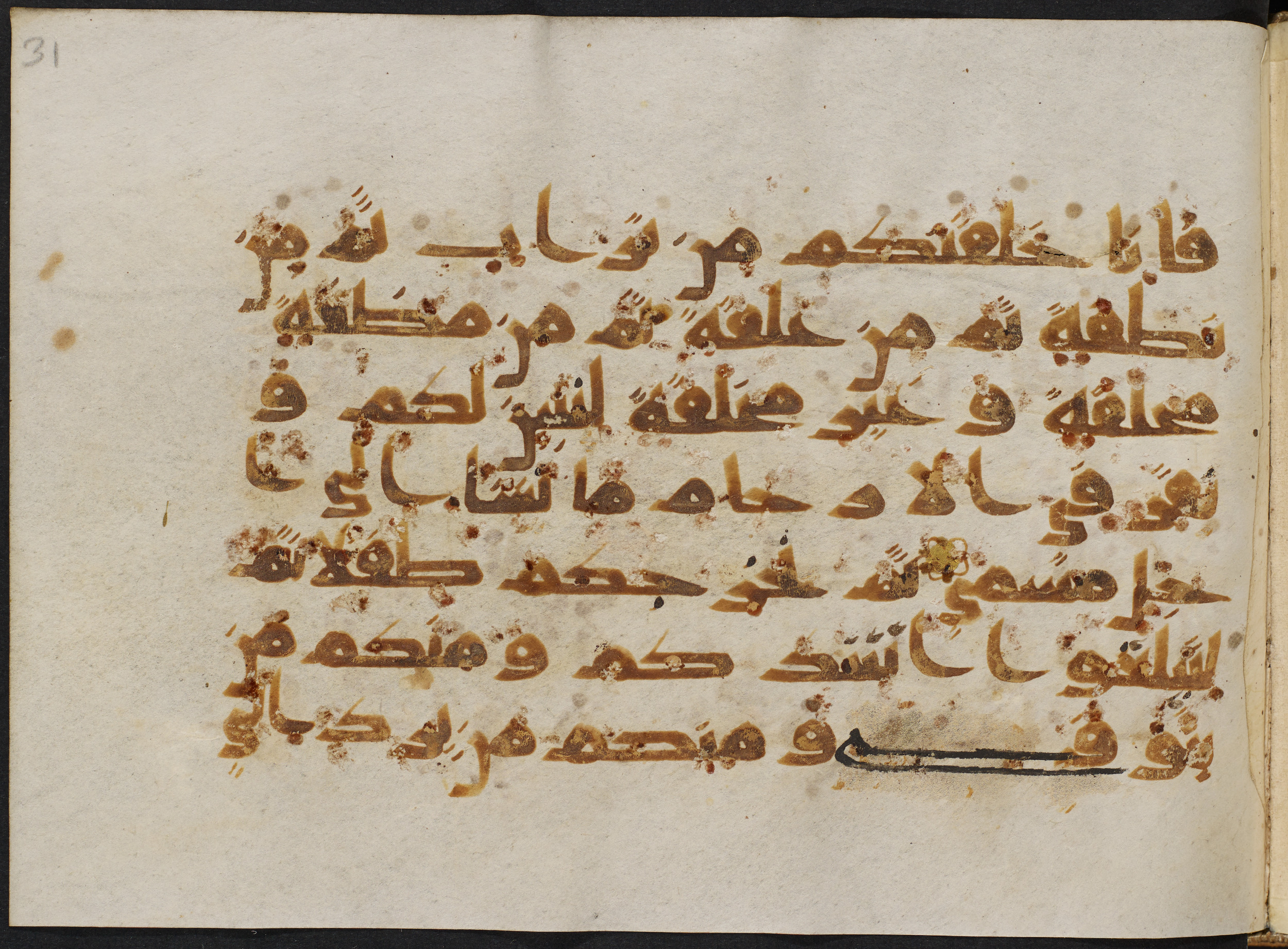 Copenhagen, Det Kongelige Bibliotek, Cod. Arab. 36 (Scan 3), in kūfī D.I script, showing Surah 22:5 from Mid 8th to Late 10th Century AD found in Egypt, currently housed at Det Kongelige Bibliotek (The Royal Library), Copenhagen