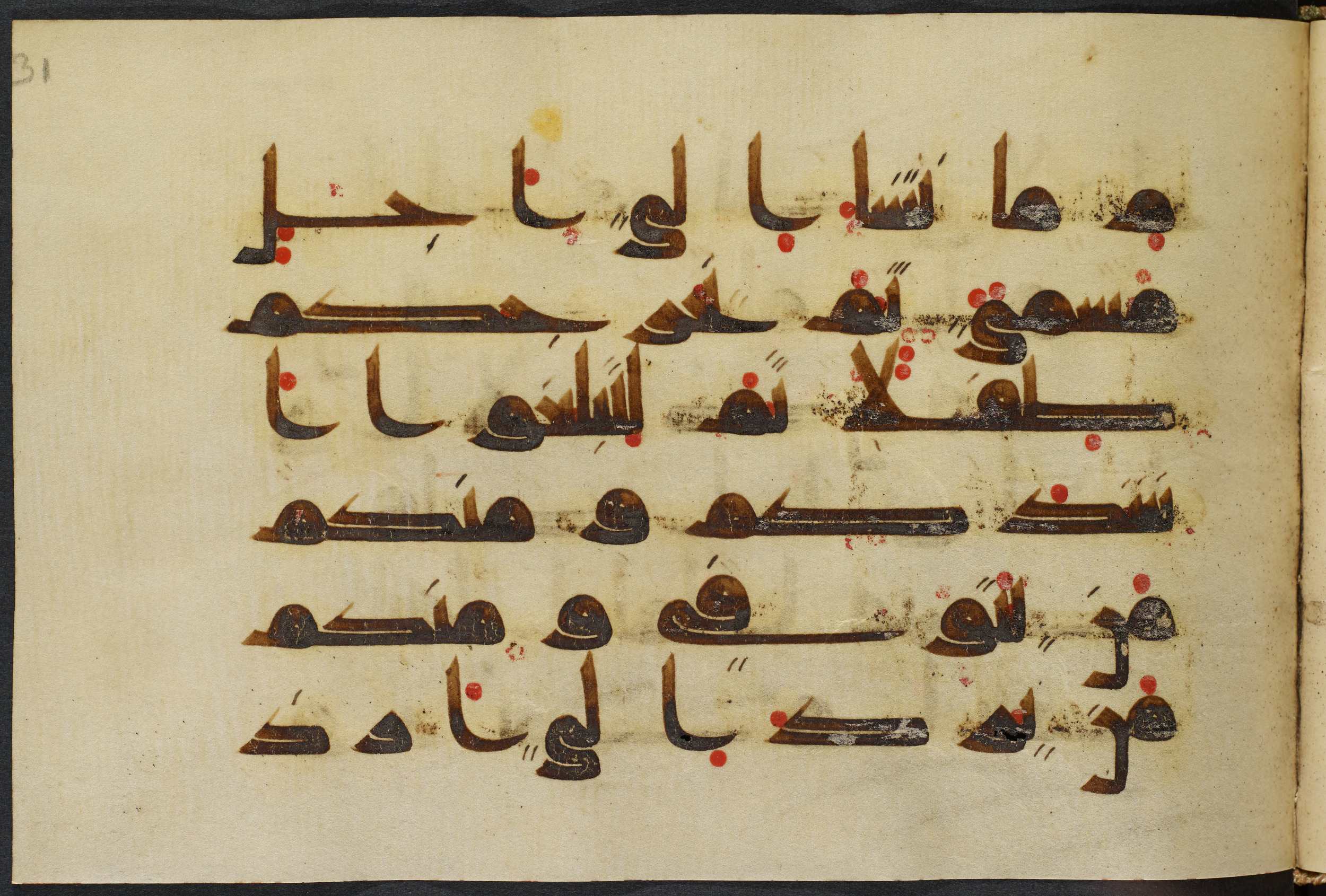 Copenhagen, Det Kongelige Bibliotek, Cod. Arab. 36 (Scan 4), in kūfī D.I script, showing Surah 22:5 from Mid 8th to Late 10th Century AD found in Egypt, currently housed at Det Kongelige Bibliotek (The Royal Library), Copenhagen