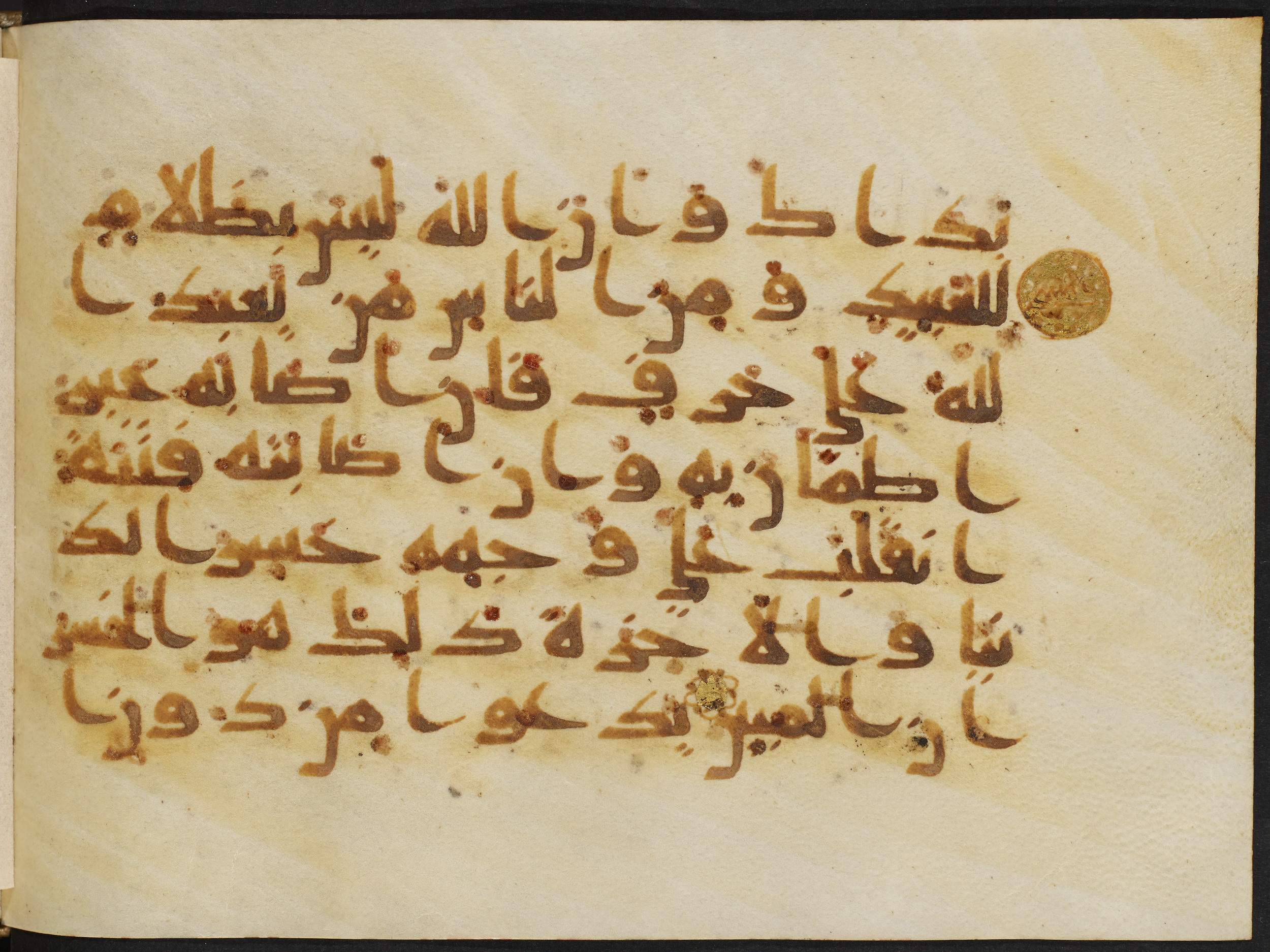 Copenhagen, Det Kongelige Bibliotek, Cod. Arab. 36 (Scan 1), in kūfī D.I script, showing Surah 22:10 from Mid 8th to Late 10th Century AD found in Egypt, currently housed at Det Kongelige Bibliotek (The Royal Library), Copenhagen