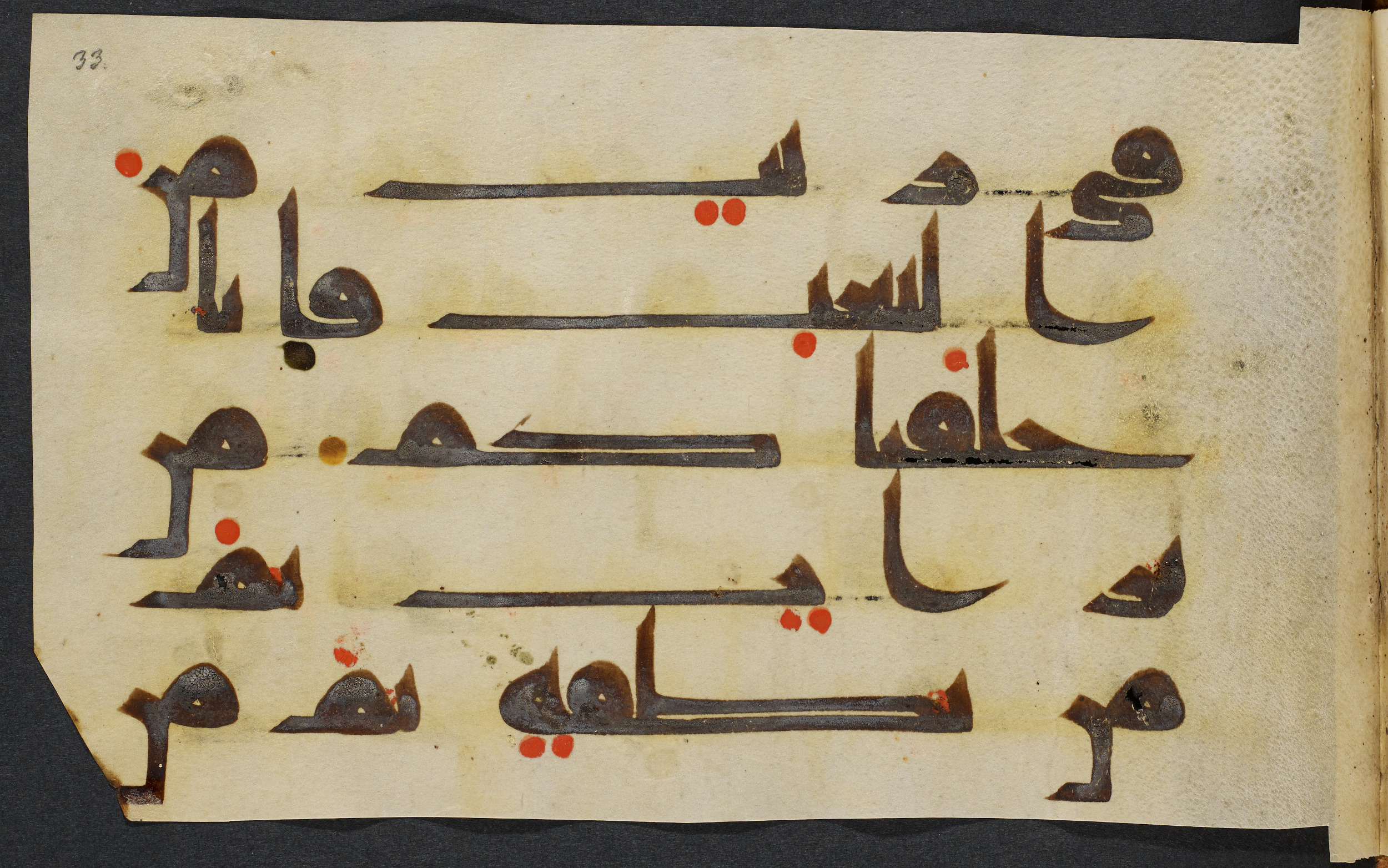 Copenhagen, Det Kongelige Bibliotek, Cod. Arab. 36 (Scan 8), in kūfī D.I script, showing Surah 22:5 from Mid 8th to Late 10th Century AD found in Egypt, currently housed at Det Kongelige Bibliotek (The Royal Library), Copenhagen