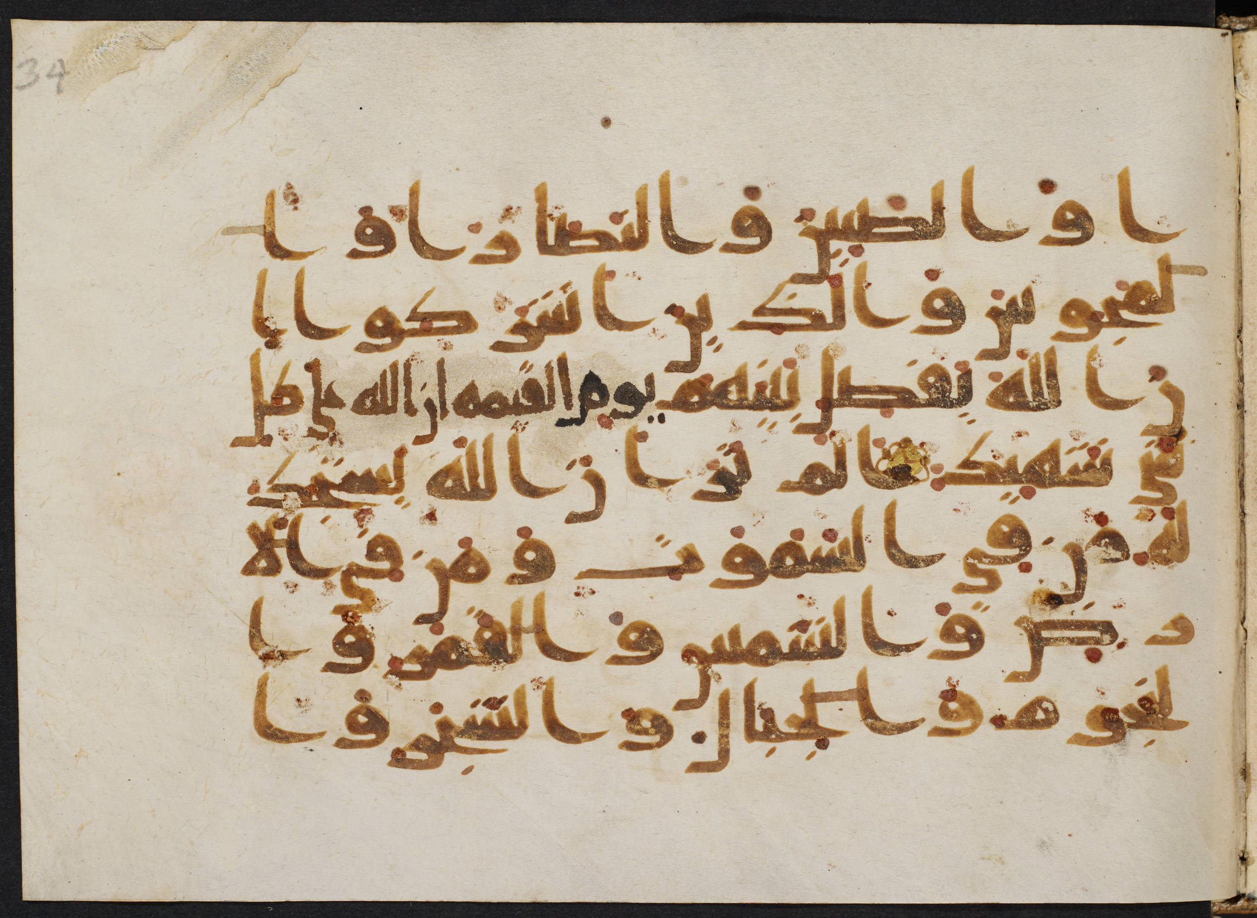 Copenhagen, Det Kongelige Bibliotek, Cod. Arab. 36 (Scan 1), in kūfī D.I script, showing Surah 22:18 from Mid 8th to Late 10th Century AD found in Egypt, currently housed at Det Kongelige Bibliotek (The Royal Library), Copenhagen