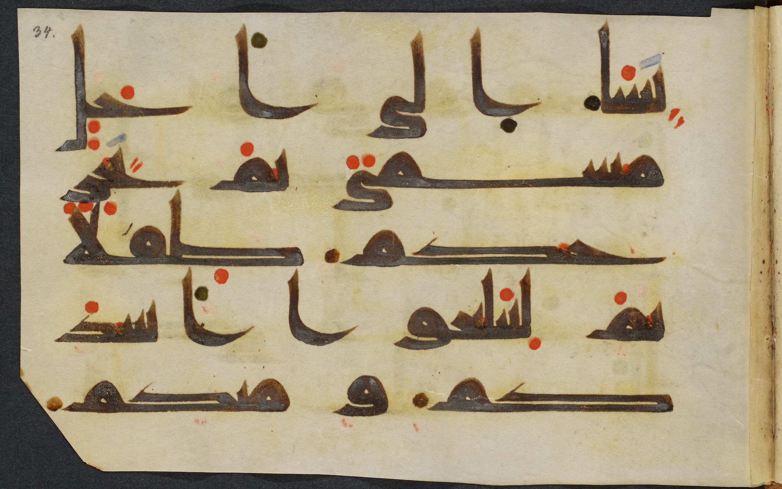Copenhagen, Det Kongelige Bibliotek, Cod. Arab. 36 (Scan 10), in kūfī D.I script, showing Surah 22:5 from Mid 8th to Late 10th Century AD found in Egypt, currently housed at Det Kongelige Bibliotek (The Royal Library), Copenhagen