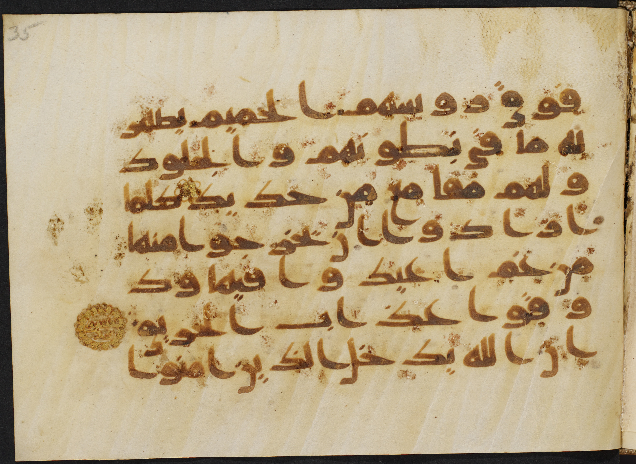 Copenhagen, Det Kongelige Bibliotek, Cod. Arab. 36 (Scan 1), in kūfī D.I script, showing Surah 22:21 from Mid 8th to Late 10th Century AD found in Egypt, currently housed at Det Kongelige Bibliotek (The Royal Library), Copenhagen
