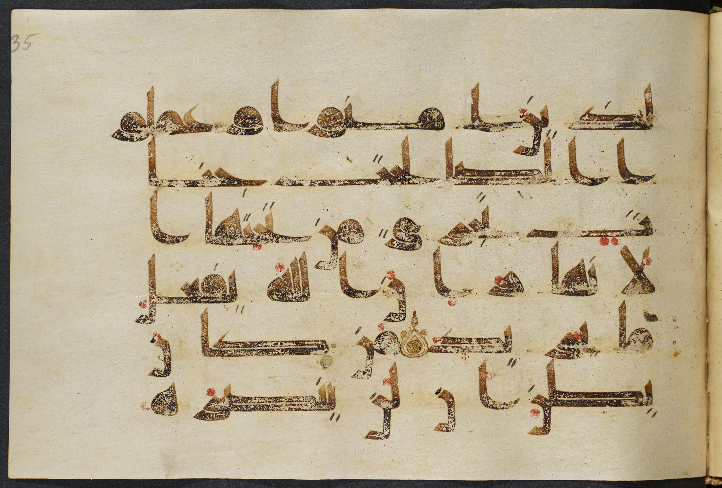 Copenhagen, Det Kongelige Bibliotek, Cod. Arab. 36 (Scan 1), in kūfī D.I script, showing Surah 22:15 from Mid 8th to Late 10th Century AD found in Egypt, currently housed at Det Kongelige Bibliotek (The Royal Library), Copenhagen