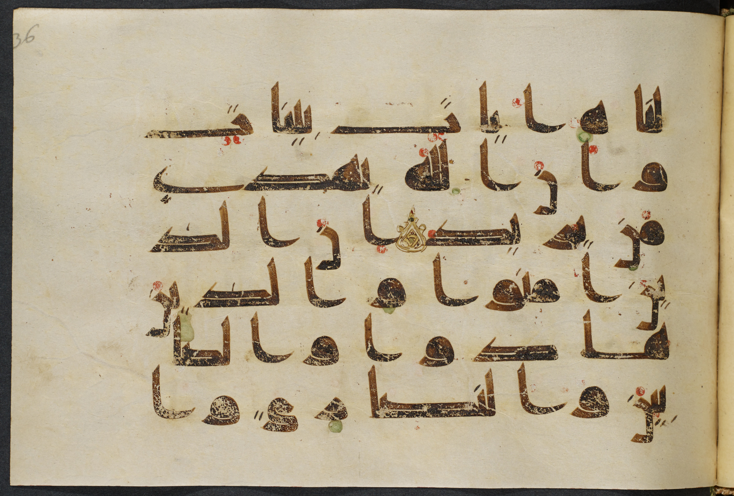 Copenhagen, Det Kongelige Bibliotek, Cod. Arab. 36 (Scan 2), in kūfī D.I script, showing Surah 22:16 from Mid 8th to Late 10th Century AD found in Egypt, currently housed at Det Kongelige Bibliotek (The Royal Library), Copenhagen