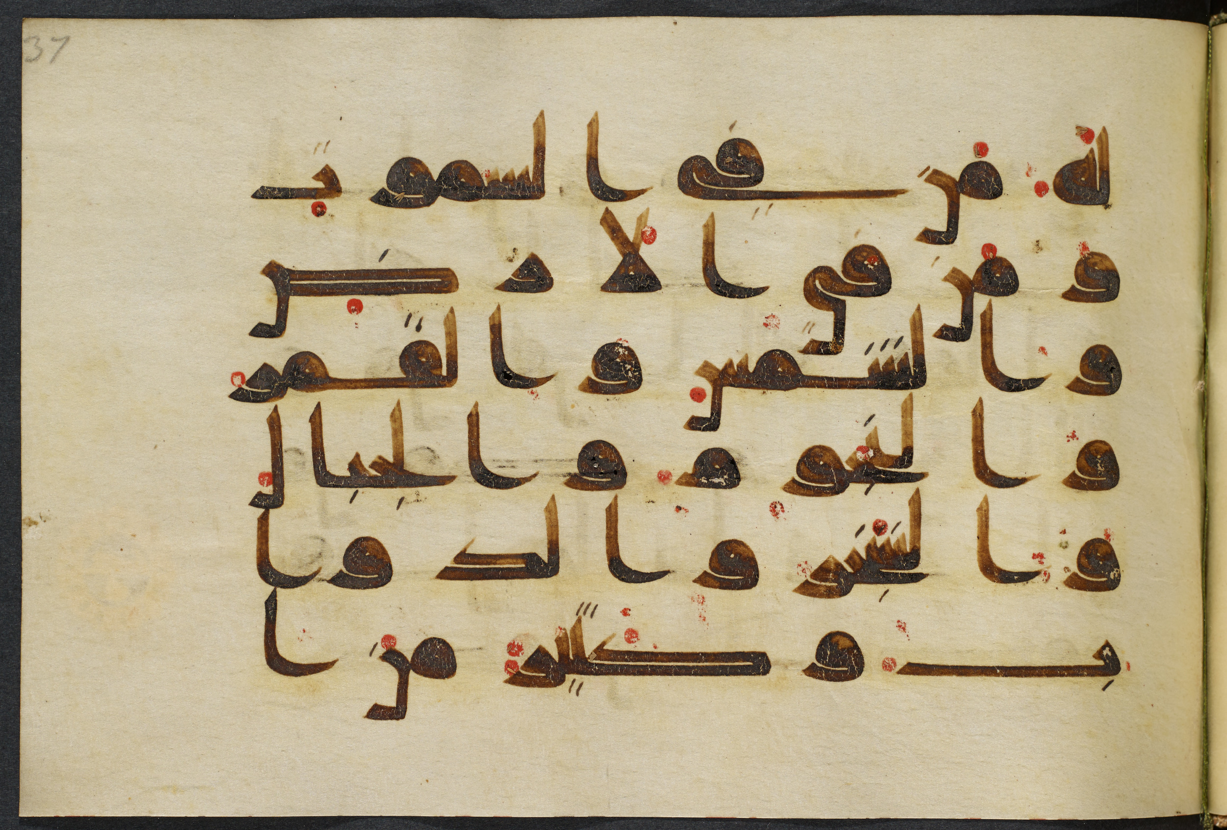 Copenhagen, Det Kongelige Bibliotek, Cod. Arab. 36 (Scan 4), in kūfī D.I script, showing Surah 22:18 from Mid 8th to Late 10th Century AD found in Egypt, currently housed at Det Kongelige Bibliotek (The Royal Library), Copenhagen