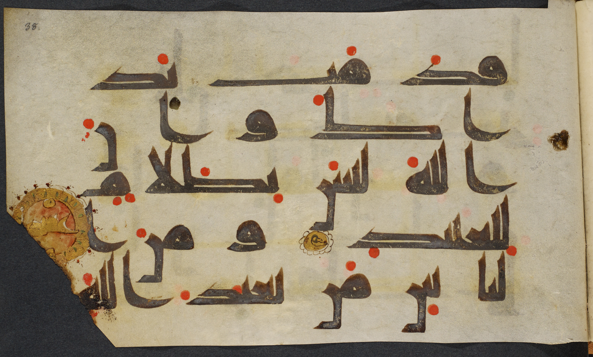 Copenhagen, Det Kongelige Bibliotek, Cod. Arab. 36 (Scan 5), in kūfī D.I script, showing Surah 22:10 from Mid 8th to Late 10th Century AD found in Egypt, currently housed at Det Kongelige Bibliotek (The Royal Library), Copenhagen