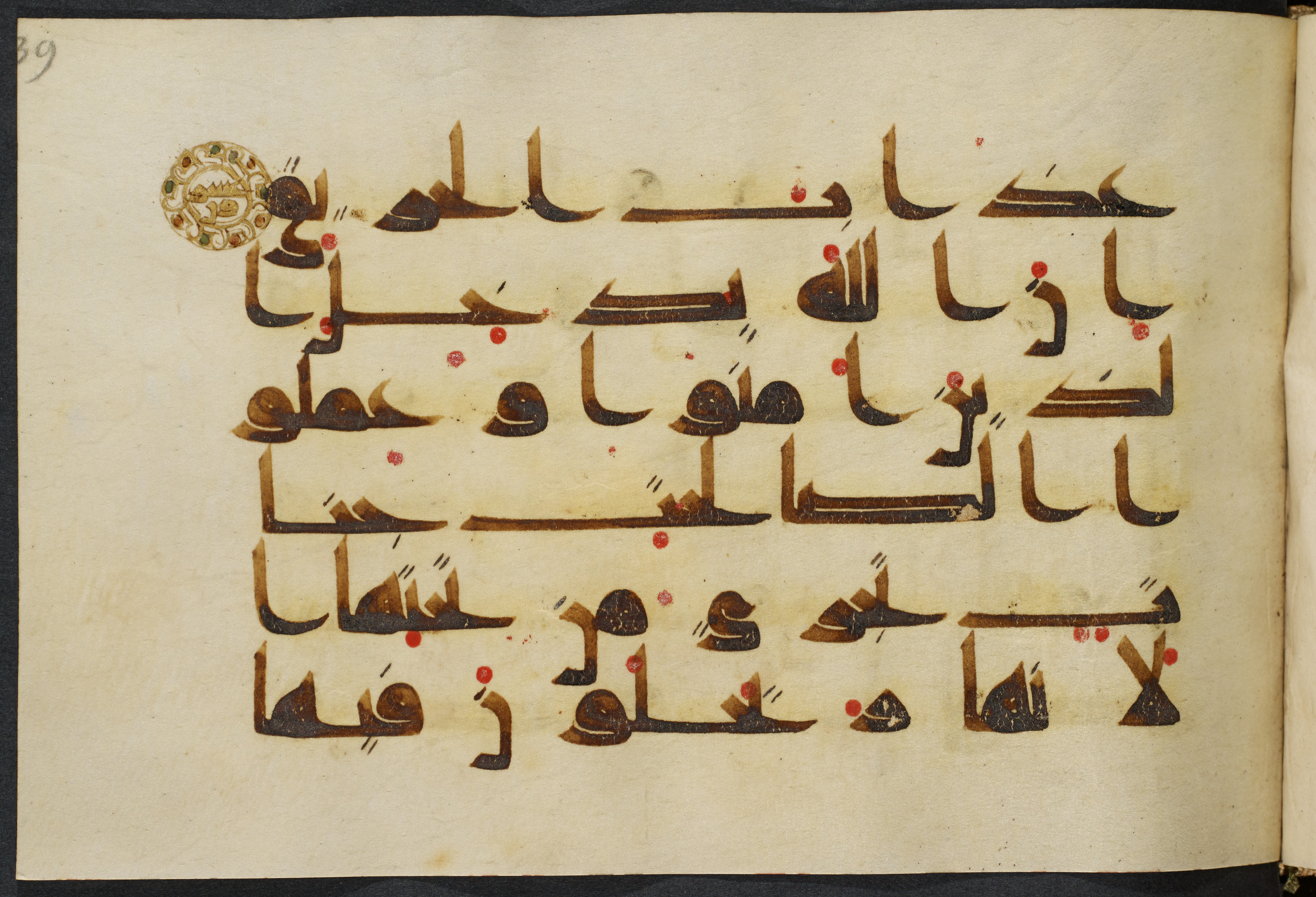 Copenhagen, Det Kongelige Bibliotek, Cod. Arab. 36 (Scan 2), in kūfī D.I script, showing Surah 22:23 from Mid 8th to Late 10th Century AD found in Egypt, currently housed at Det Kongelige Bibliotek (The Royal Library), Copenhagen