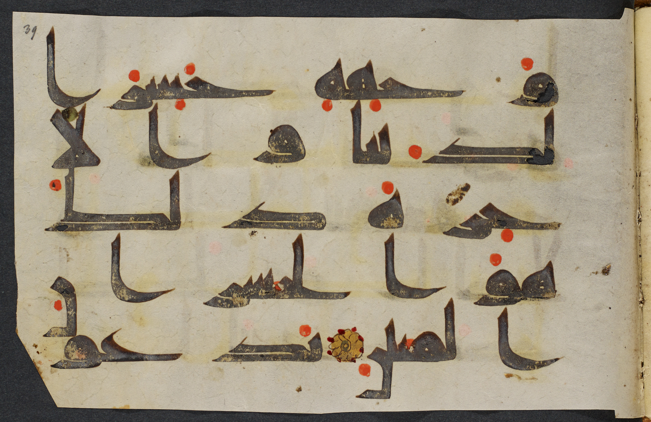 Copenhagen, Det Kongelige Bibliotek, Cod. Arab. 36 (Scan 4), in kūfī D.I script, showing Surah 22:12 from Mid 8th to Late 10th Century AD found in Egypt, currently housed at Det Kongelige Bibliotek (The Royal Library), Copenhagen