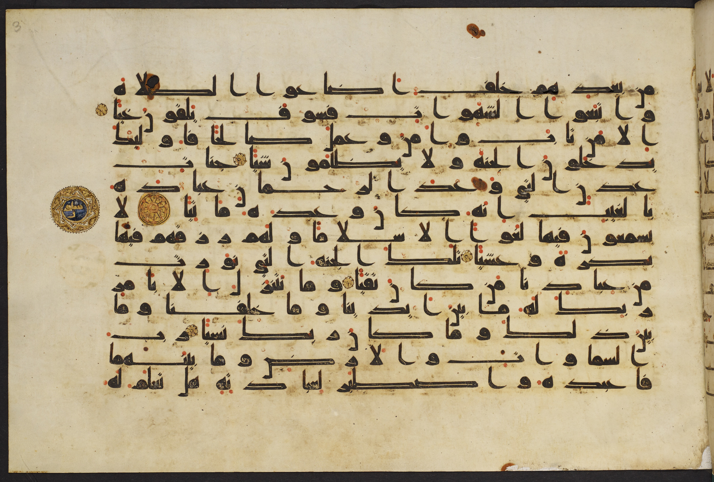 Copenhagen, Det Kongelige Bibliotek, Cod. Arab. 36, in kūfī D.I script, showing Surah 19:63 from Mid 8th to Late 10th Century AD found in Egypt, currently housed at Det Kongelige Bibliotek (The Royal Library), Copenhagen