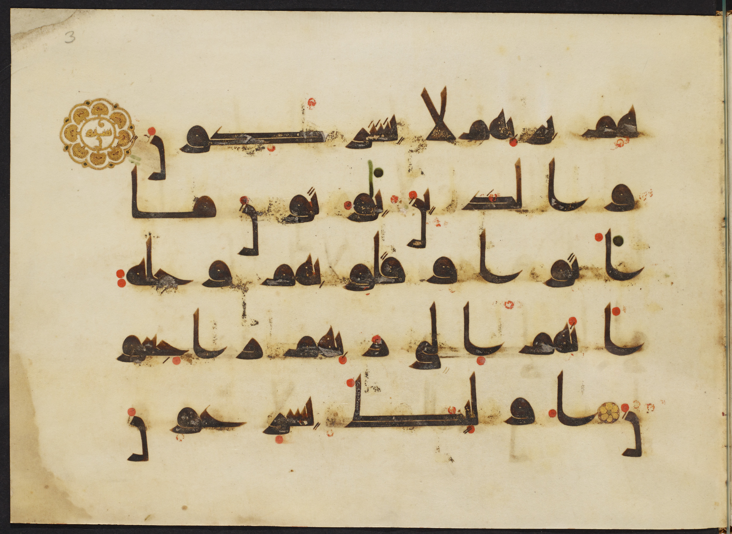 Copenhagen, Det Kongelige Bibliotek, Cod. Arab. 36, in kūfī D.I script, showing Surah 23:60 from Mid 8th to Late 10th Century AD found in Egypt, currently housed at Det Kongelige Bibliotek (The Royal Library), Copenhagen