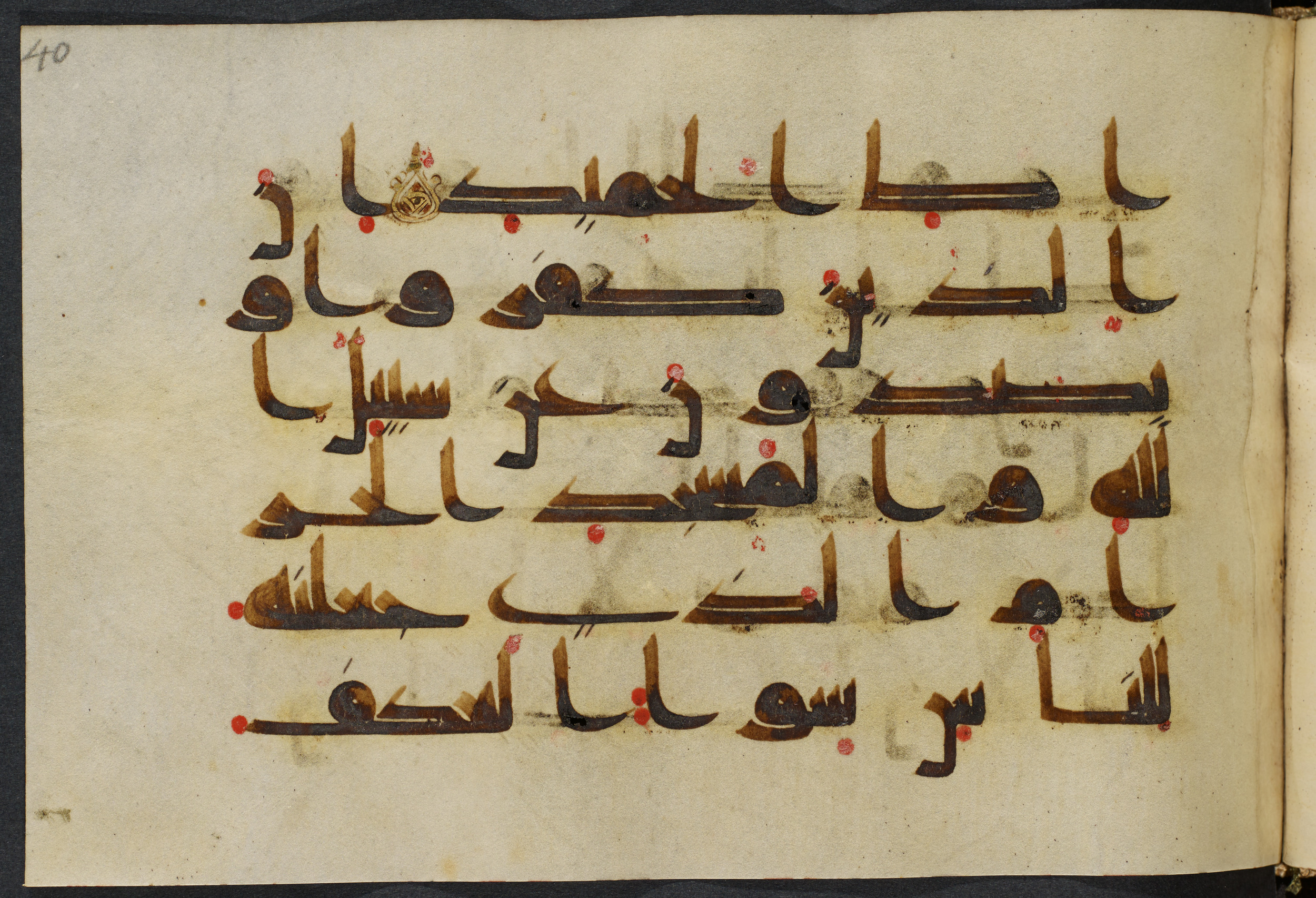 Copenhagen, Det Kongelige Bibliotek, Cod. Arab. 36 (Scan 1), in kūfī D.I script, showing Surah 22:25 from Mid 8th to Late 10th Century AD found in Egypt, currently housed at Det Kongelige Bibliotek (The Royal Library), Copenhagen