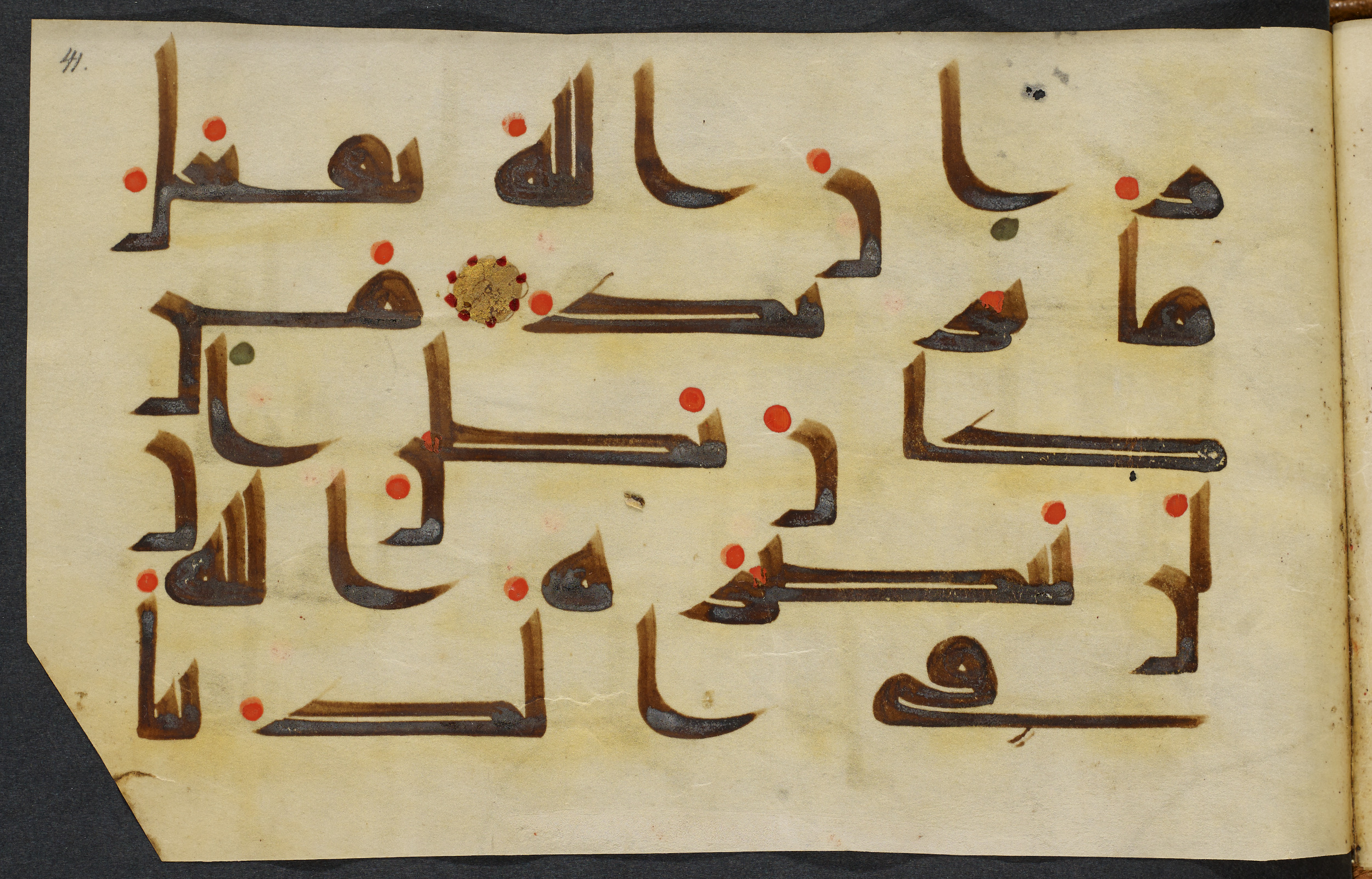 Copenhagen, Det Kongelige Bibliotek, Cod. Arab. 36 (Scan 3), in kūfī D.I script, showing Surah 22:15 from Mid 8th to Late 10th Century AD found in Egypt, currently housed at Det Kongelige Bibliotek (The Royal Library), Copenhagen