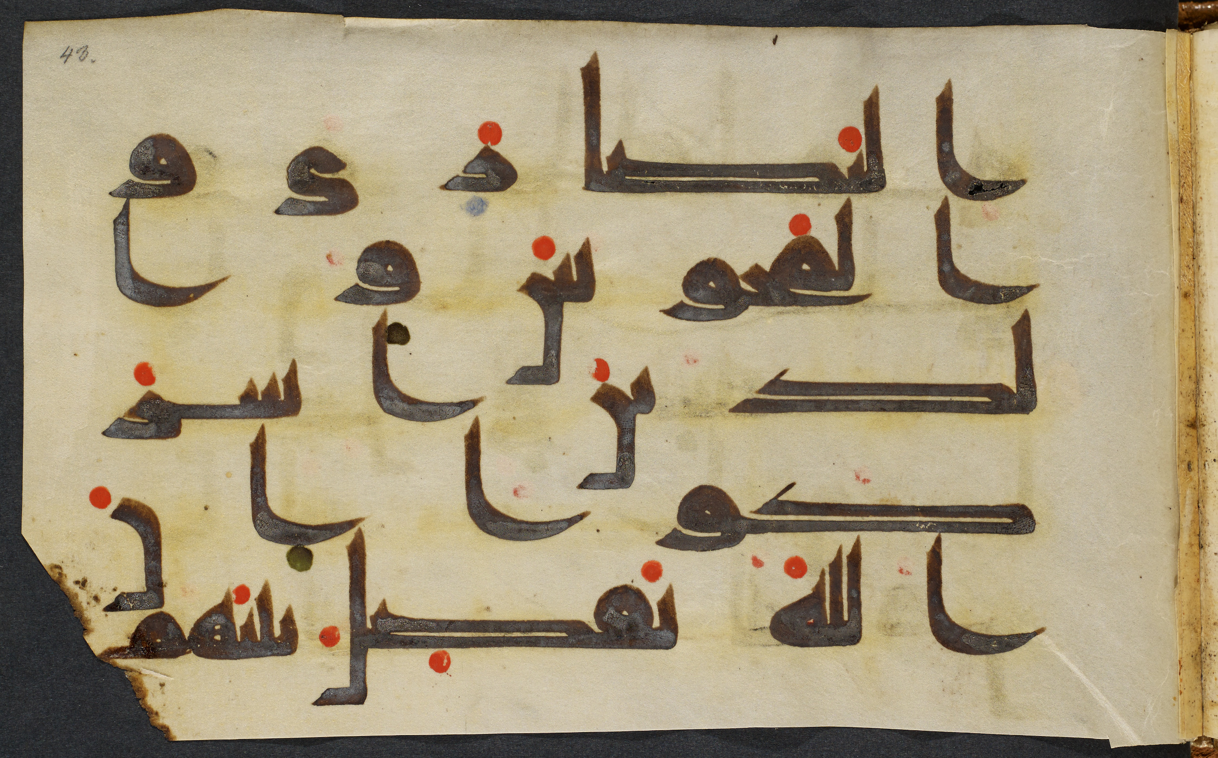 Copenhagen, Det Kongelige Bibliotek, Cod. Arab. 36 (Scan 5), in kūfī D.I script, showing Surah 22:17 from Mid 8th to Late 10th Century AD found in Egypt, currently housed at Det Kongelige Bibliotek (The Royal Library), Copenhagen
