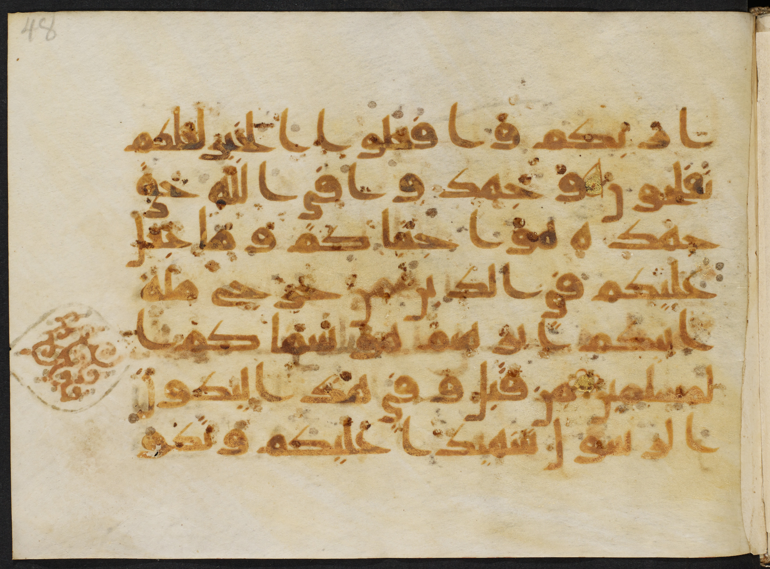 Copenhagen, Det Kongelige Bibliotek, Cod. Arab. 36 (Scan 2), in kūfī D.I script, showing Surah 22:77 from Mid 8th to Late 10th Century AD found in Egypt, currently housed at Det Kongelige Bibliotek (The Royal Library), Copenhagen