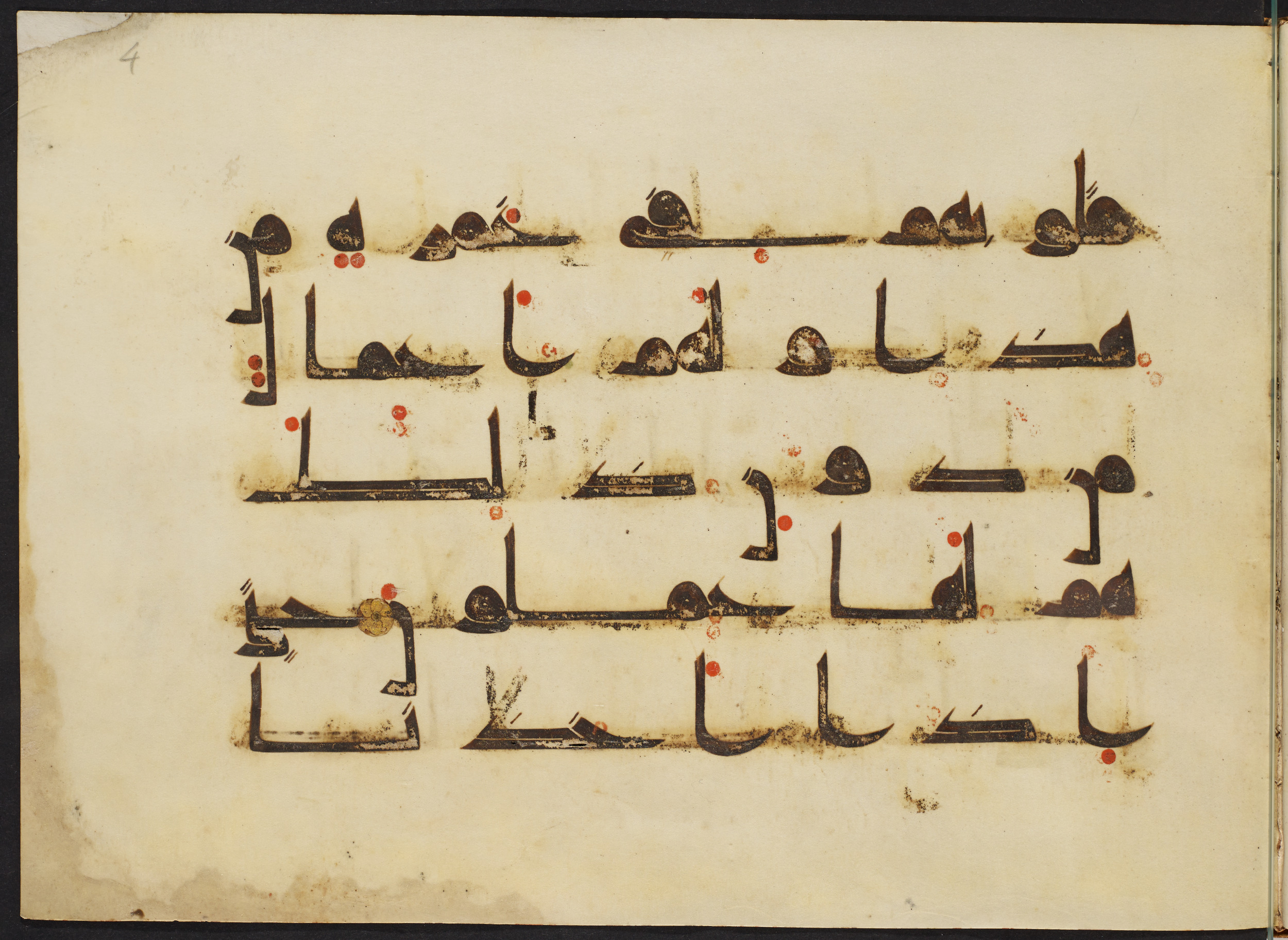 Copenhagen, Det Kongelige Bibliotek, Cod. Arab. 36 (Scan 2), in kūfī D.I script, showing Surah 23:63 from Mid 8th to Late 10th Century AD found in Egypt, currently housed at Det Kongelige Bibliotek (The Royal Library), Copenhagen