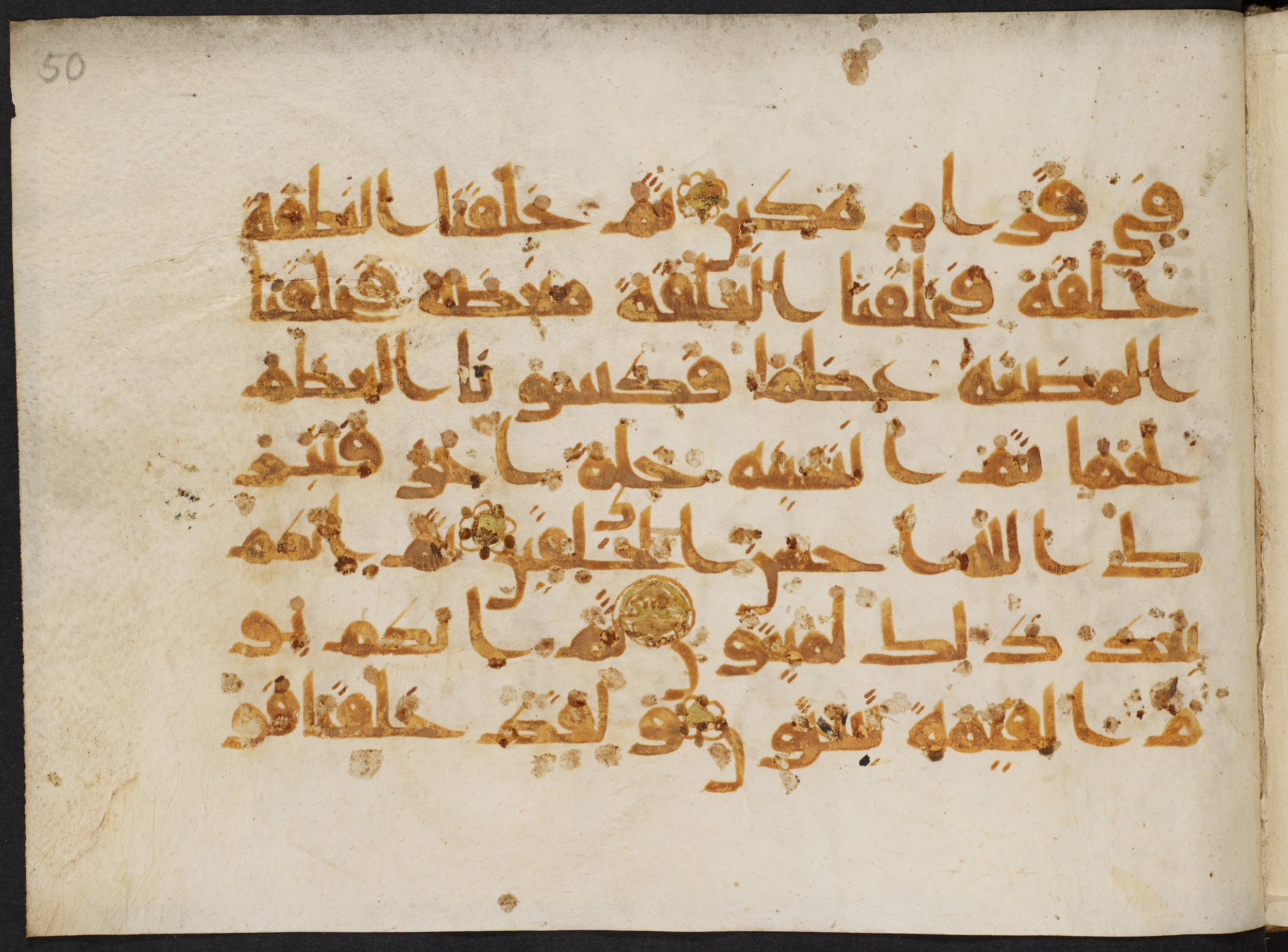 Copenhagen, Det Kongelige Bibliotek, Cod. Arab. 36 (Scan 2), in kūfī D.I script, showing Surah 23:13 from Mid 8th to Late 10th Century AD found in Egypt, currently housed at Det Kongelige Bibliotek (The Royal Library), Copenhagen